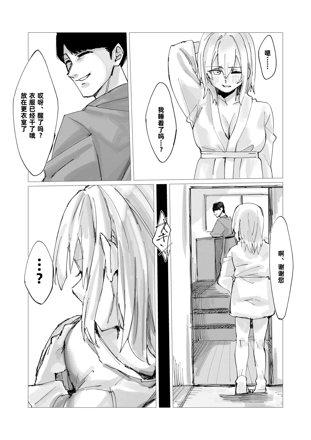 Merii to Saimin H suru Hon | 和梅莉进行催眠H的同人本 page 22 featuring maribel han touhou project parody - sole female mind control hentai manga - read online free