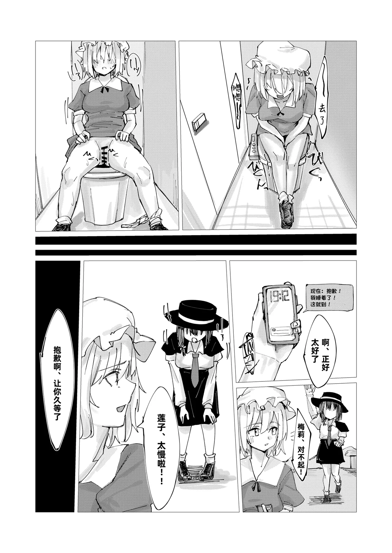 Merii to Saimin H suru Hon | 和梅莉进行催眠H的同人本 - Page 26
