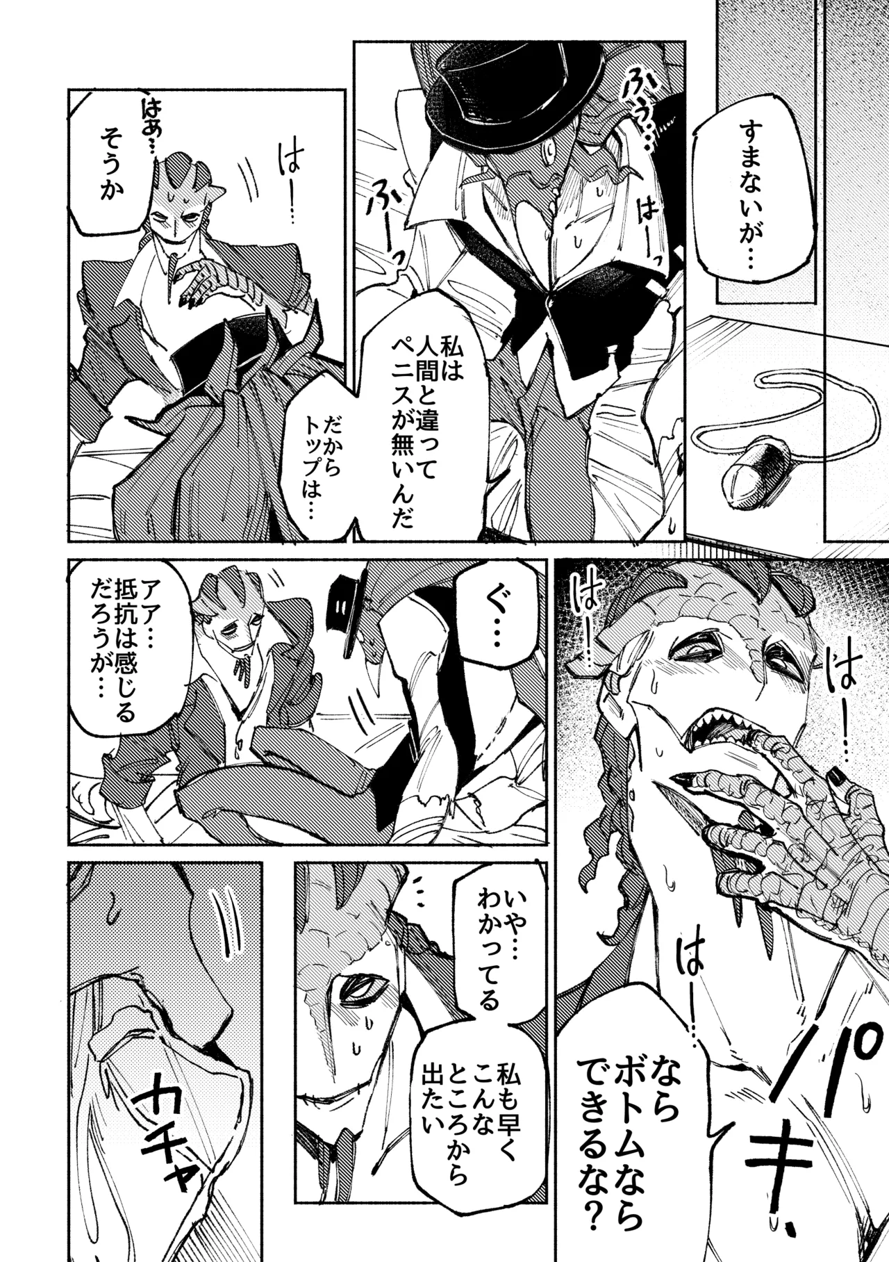 Sexshinaitoderarenaiheya page 12 featuring orpheus identity v parody - group yaoi hentai manga - read online free