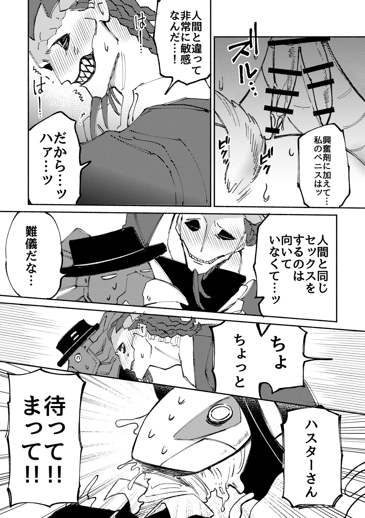 Sexshinaitoderarenaiheya page 17 featuring orpheus identity v parody - group males only hentai manga - read online free