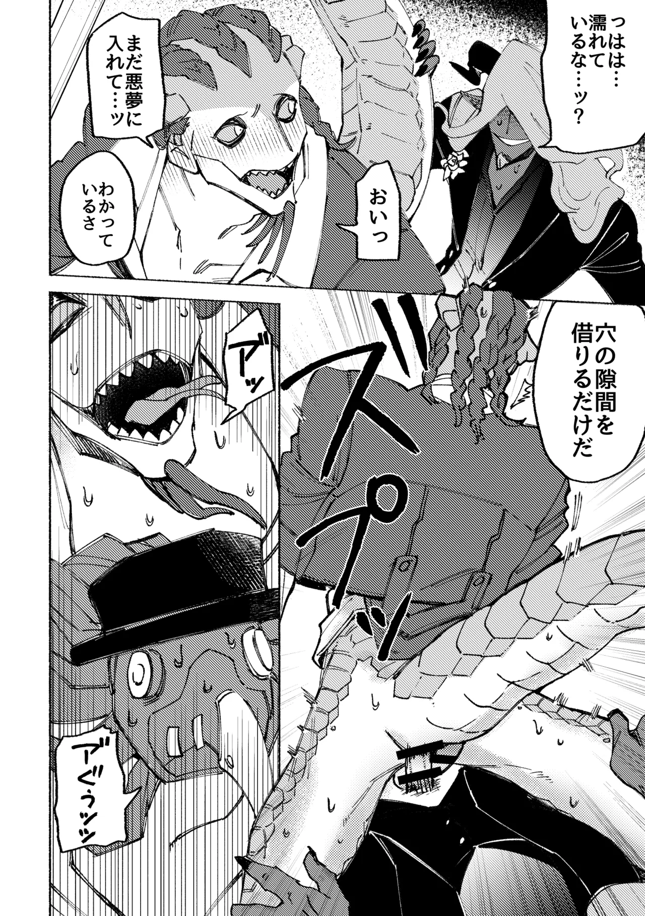 Sexshinaitoderarenaiheya page 20 featuring orpheus identity v parody - group males only hentai manga - read online free