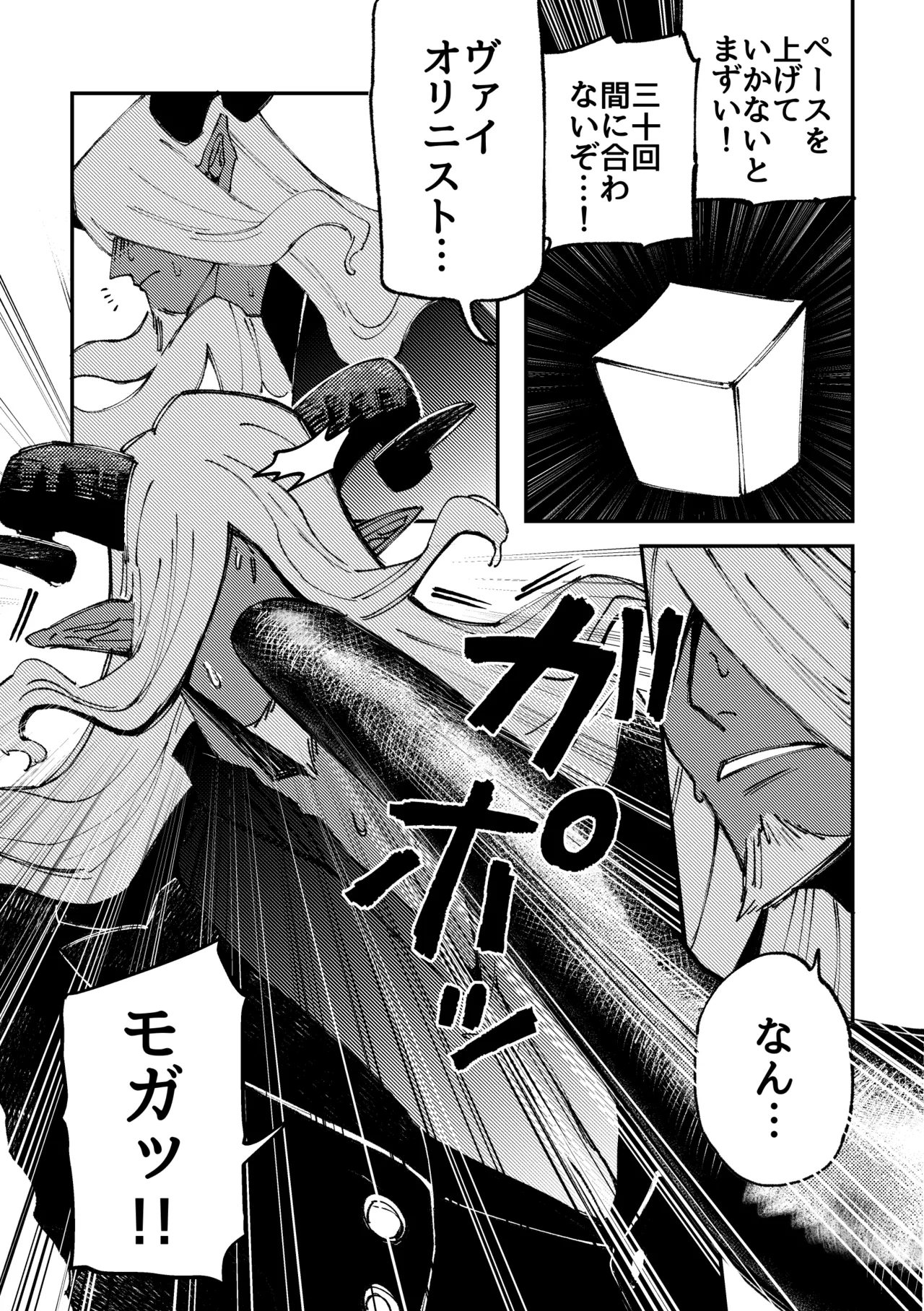 Sexshinaitoderarenaiheya page 23 featuring orpheus identity v parody - group males only hentai manga - read online free