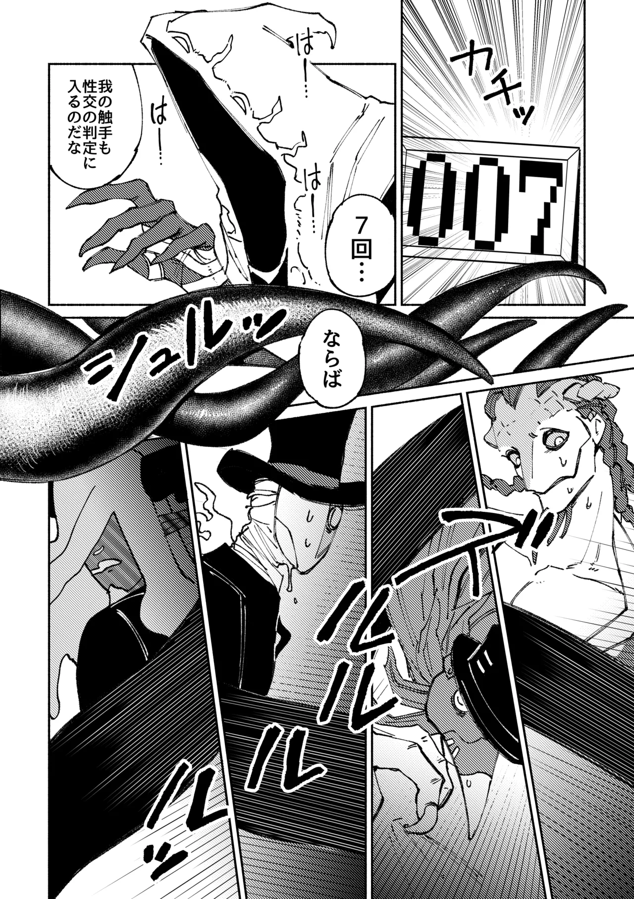 Sexshinaitoderarenaiheya page 26 featuring orpheus identity v parody - group yaoi hentai manga - read online free