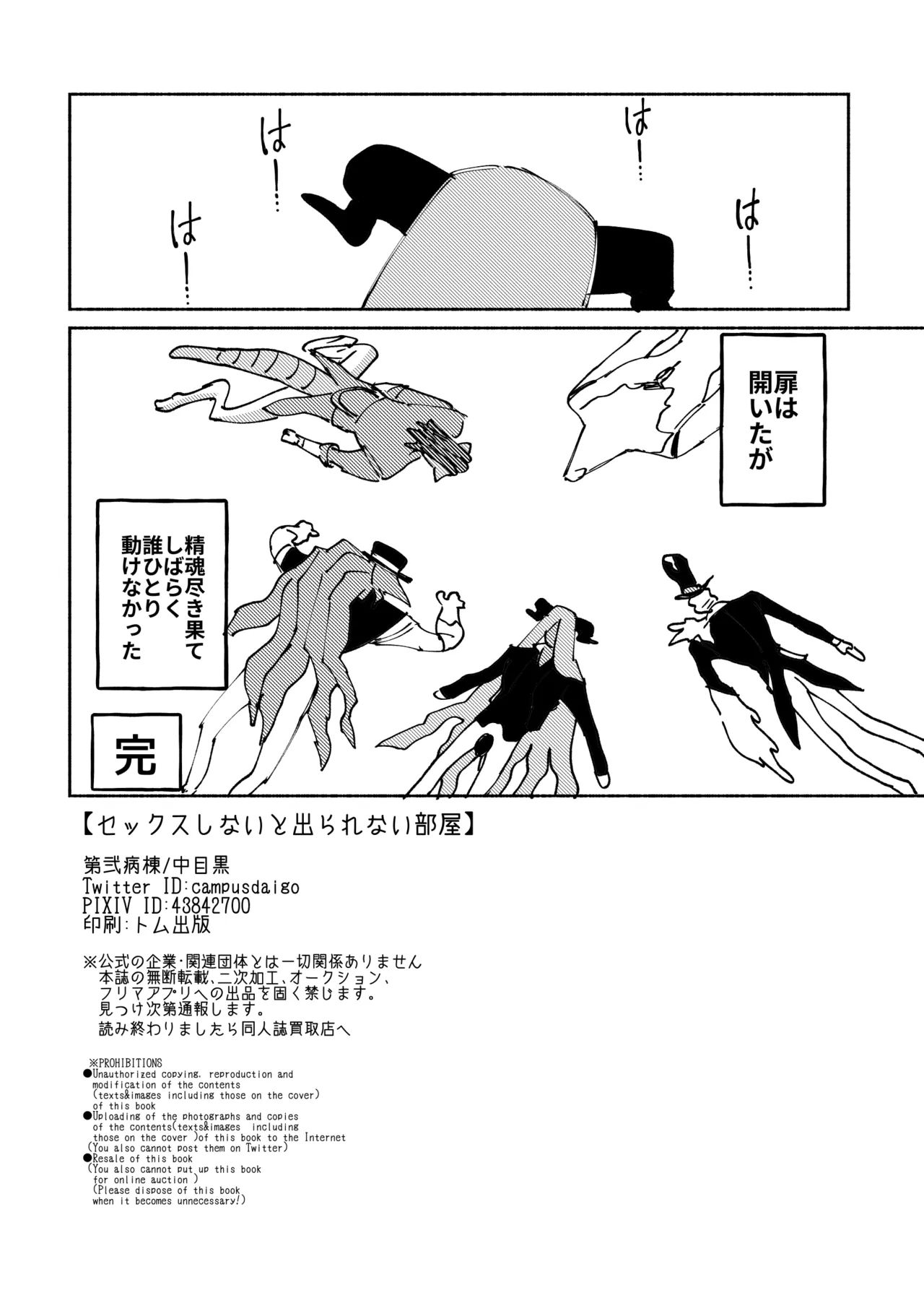 Sexshinaitoderarenaiheya page 30 featuring orpheus identity v parody - group males only hentai manga - read online free