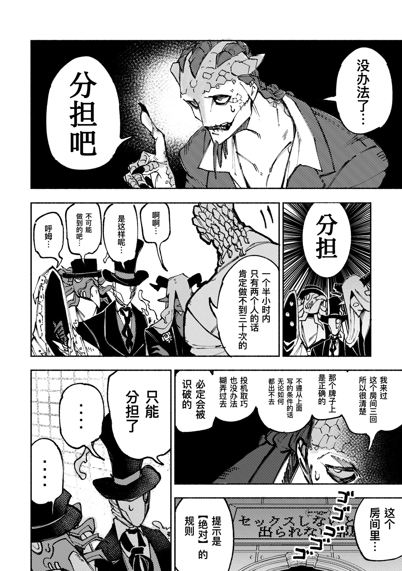 不sex就出不去的房间丨Sexshinaitoderarenaiheya - Page 9