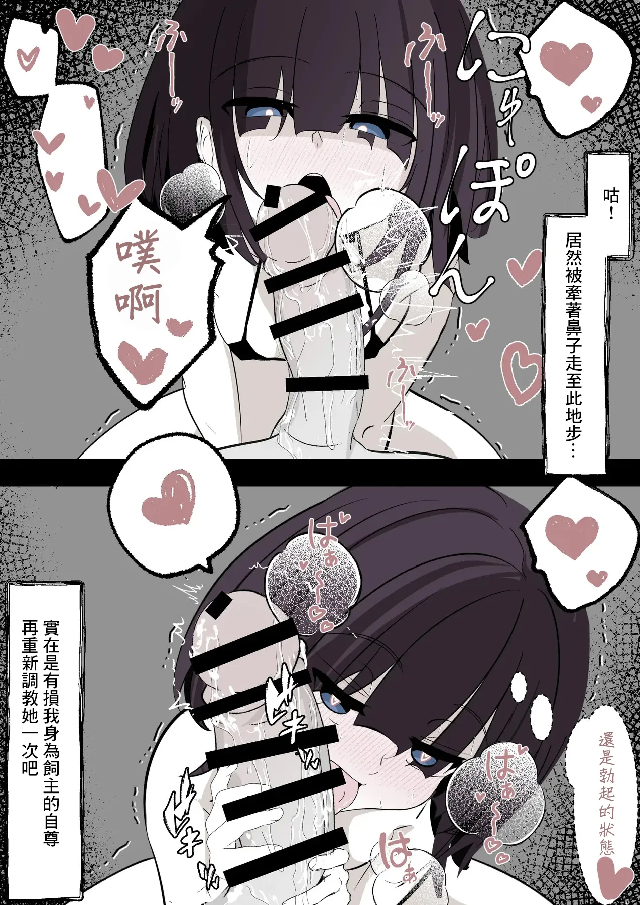 Succubus o Hirotta node Sonomama Kau Koto ni Shita page 11 original parody - bikini multi-work series hentai manga - read online free