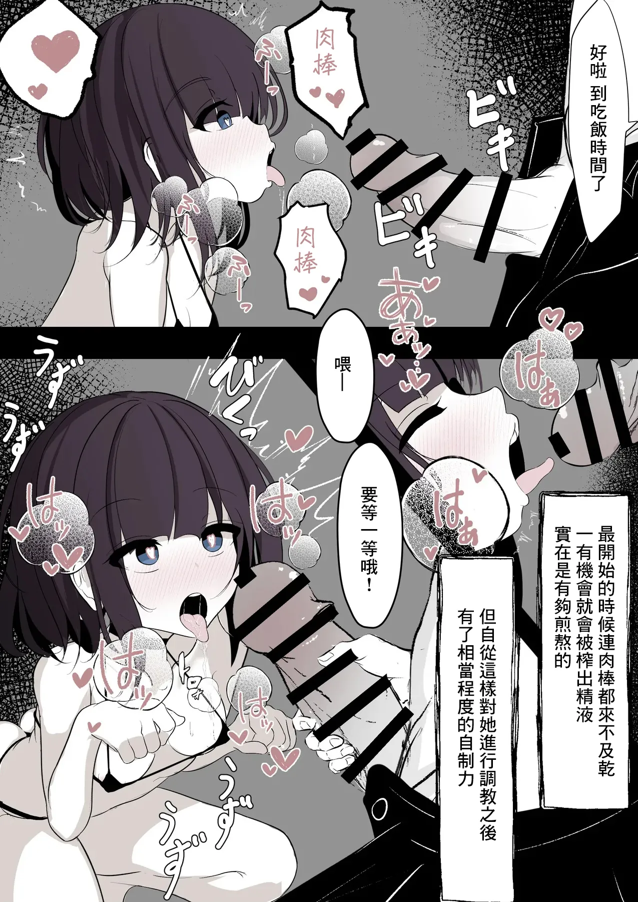 Succubus o Hirotta node Sonomama Kau Koto ni Shita - Page 2