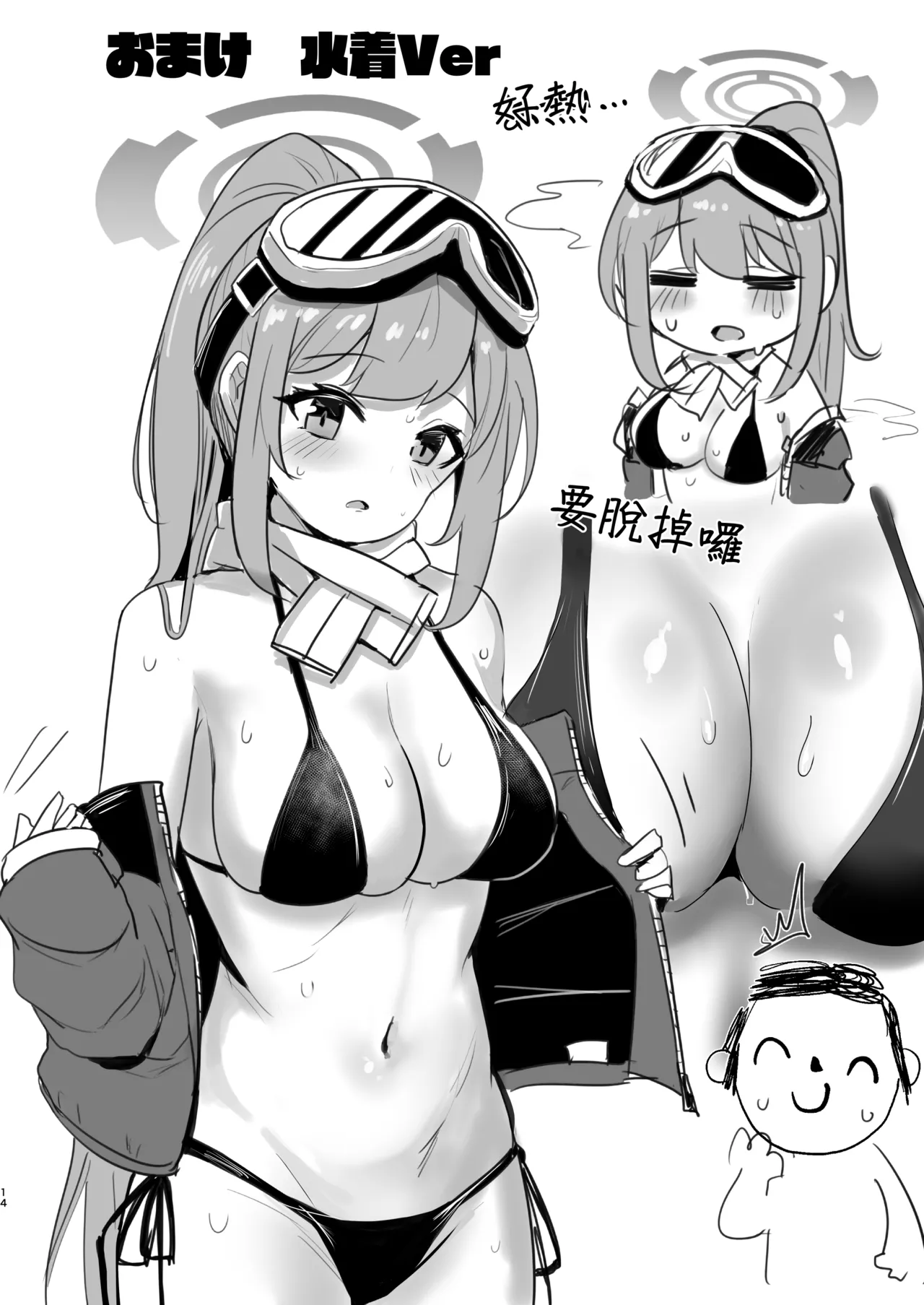 Eimi Danbou page 13 featuring sensei blue archive parody - sole female extraneous ads hentai manga - read online free