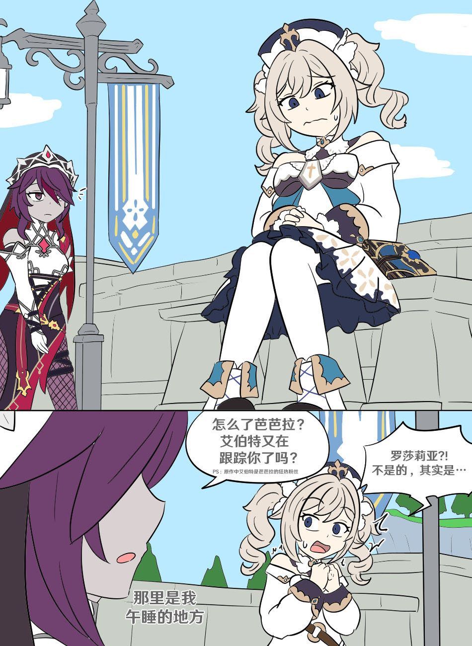 Genshin TSF: Imposter page 20 featuring kaeya alberich genshin impact parody - full color full censorship hentai manga - read online free