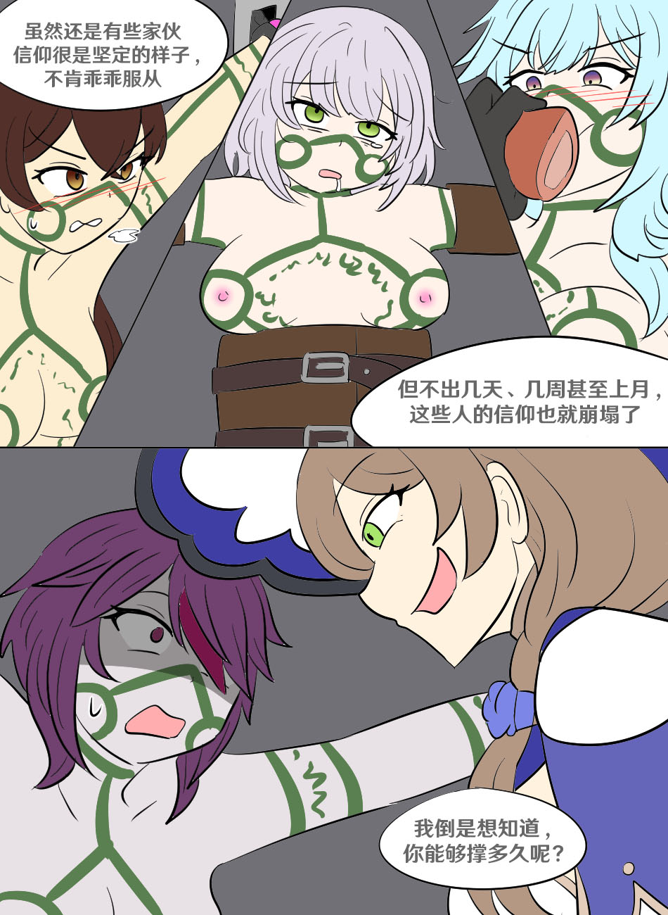 Genshin TSF: Imposter page 38 featuring kaeya alberich genshin impact parody - full color full censorship hentai manga - read online free