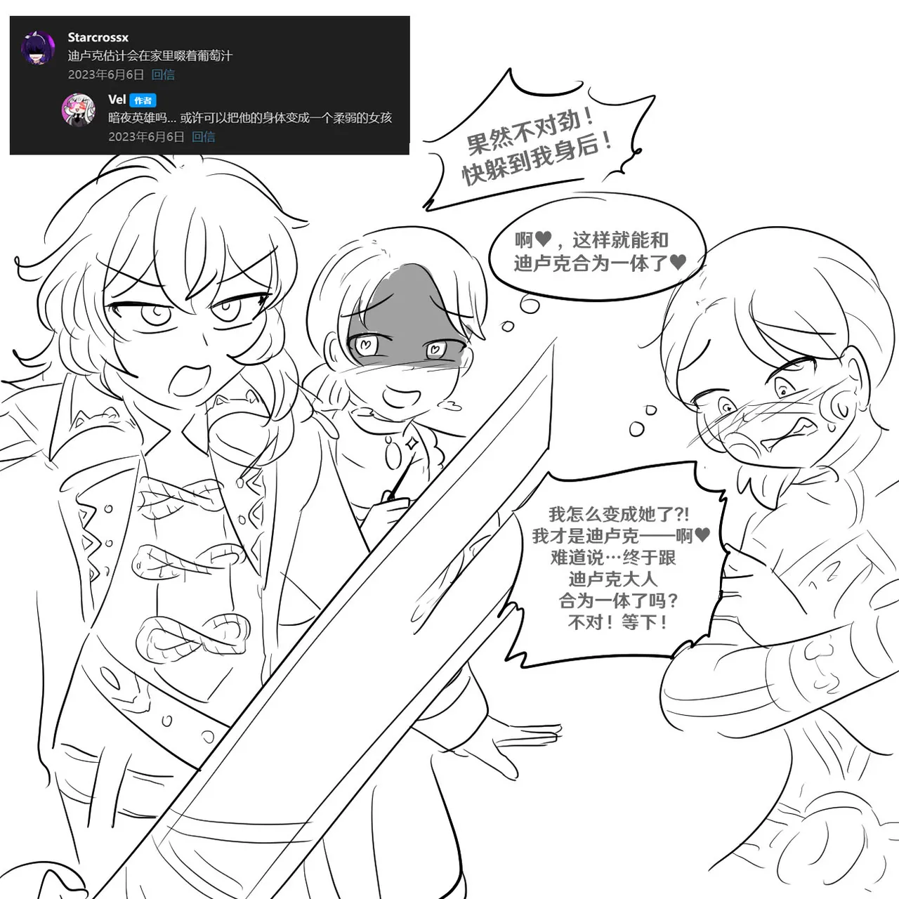 Genshin TSF: Imposter - Page 42