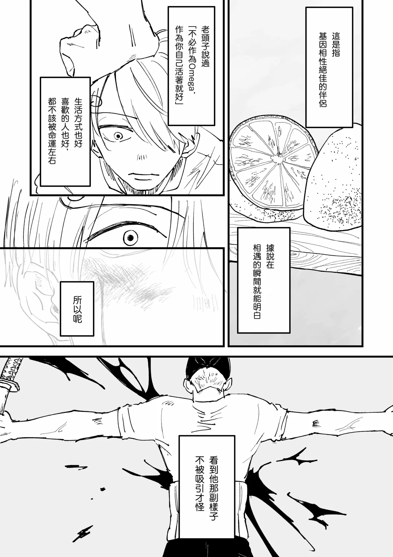 約束を守る男 page 31 featuring roronoa zoro one piece parody - yaoi hentai manga - read online free