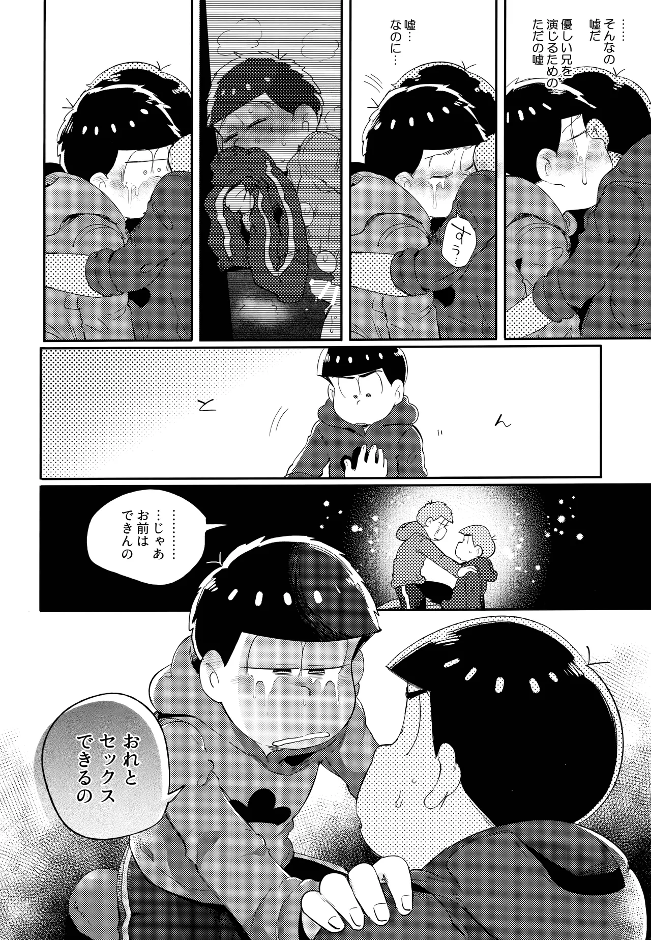 Einsatz no kokyuon - Page 101