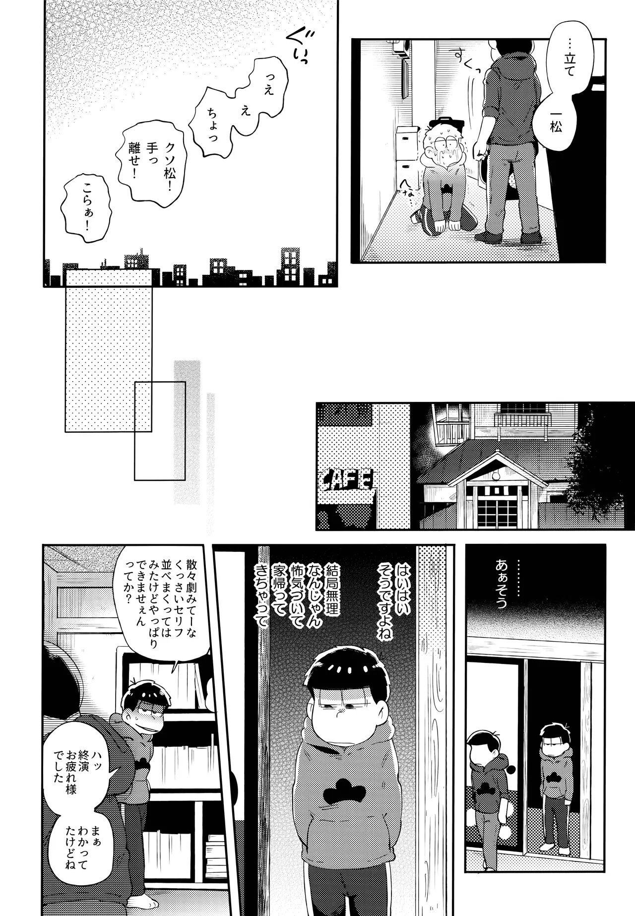 Einsatz no kokyuon page 103 featuring karamatsu matsuno osomatsu-san parody - anal incest hentai manga - read online free