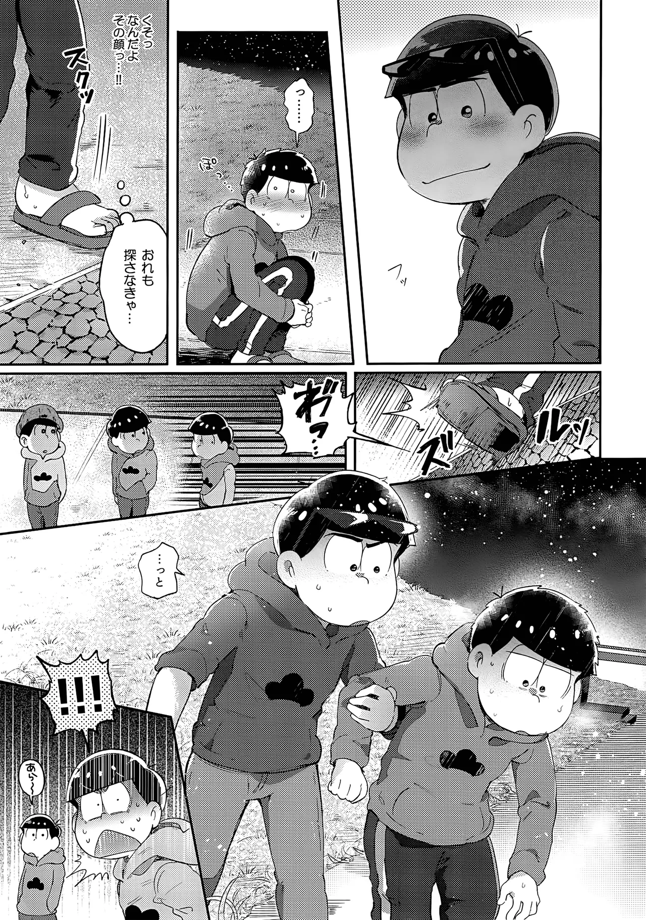 Einsatz no kokyuon - Page 128