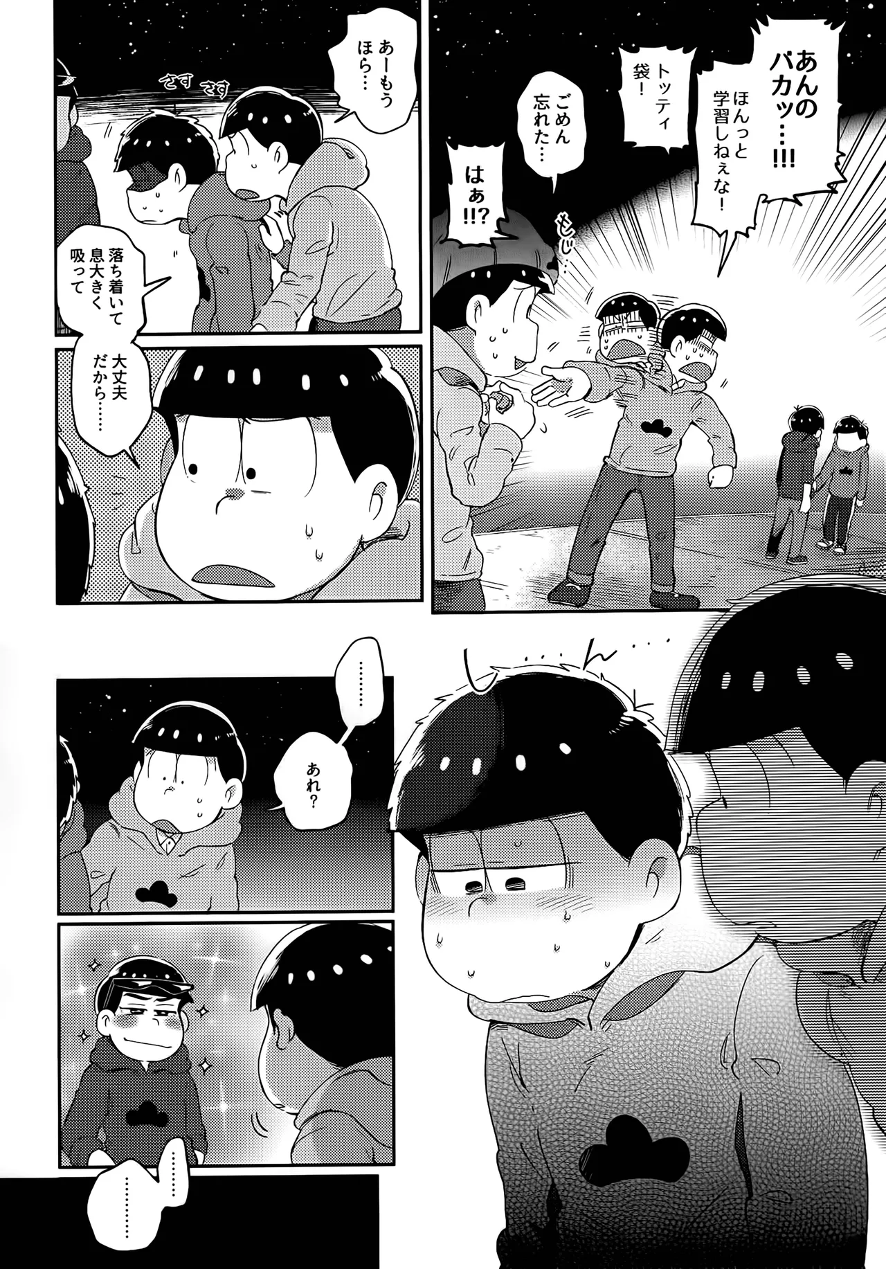 Einsatz no kokyuon page 129 featuring ichimatsu matsuno osomatsu-san parody - anal brother hentai manga - read online free
