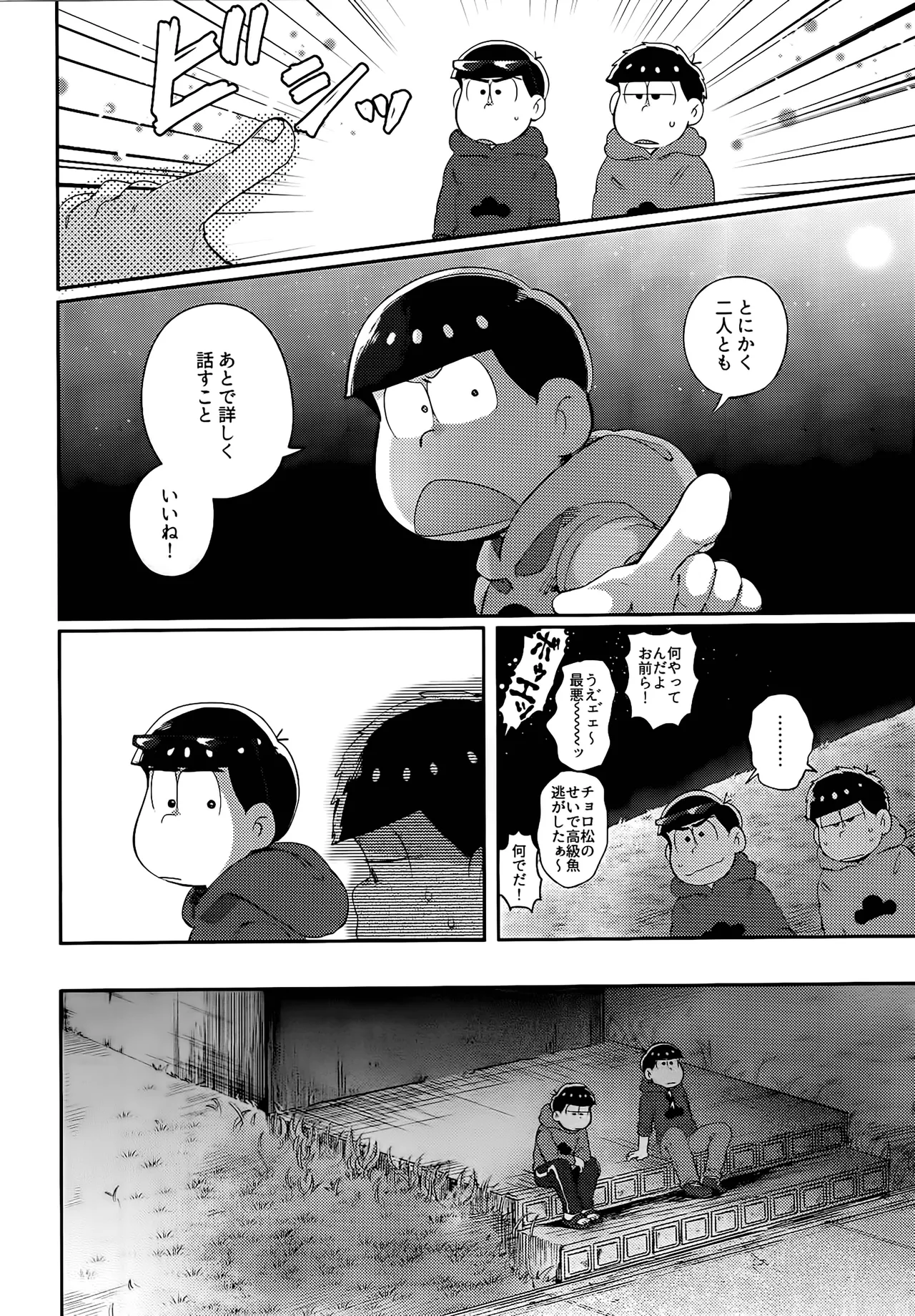 Einsatz no kokyuon page 131 featuring ichimatsu matsuno osomatsu-san parody - anal brother hentai manga - read online free