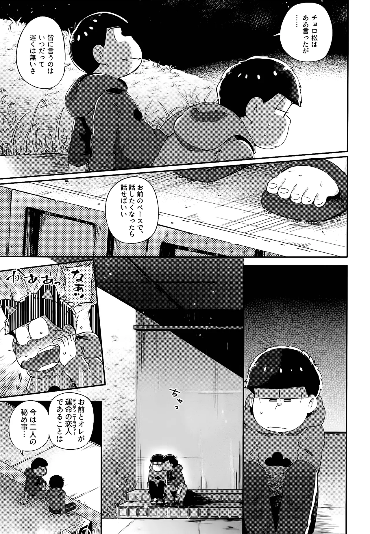 Einsatz no kokyuon page 132 featuring karamatsu matsuno osomatsu-san parody - anal incest hentai manga - read online free