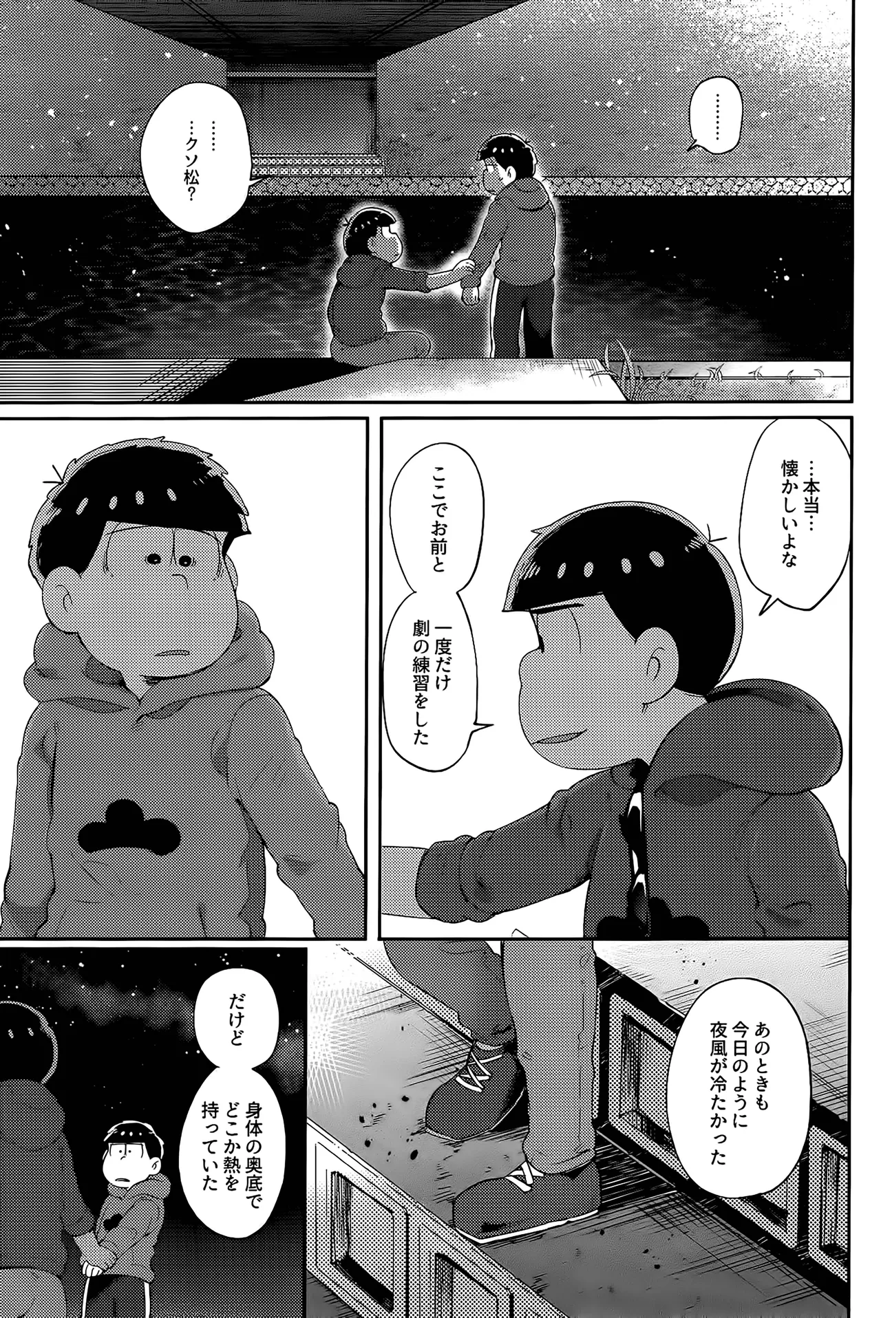 Einsatz no kokyuon page 134 featuring karamatsu matsuno osomatsu-san parody - anal incest hentai manga - read online free