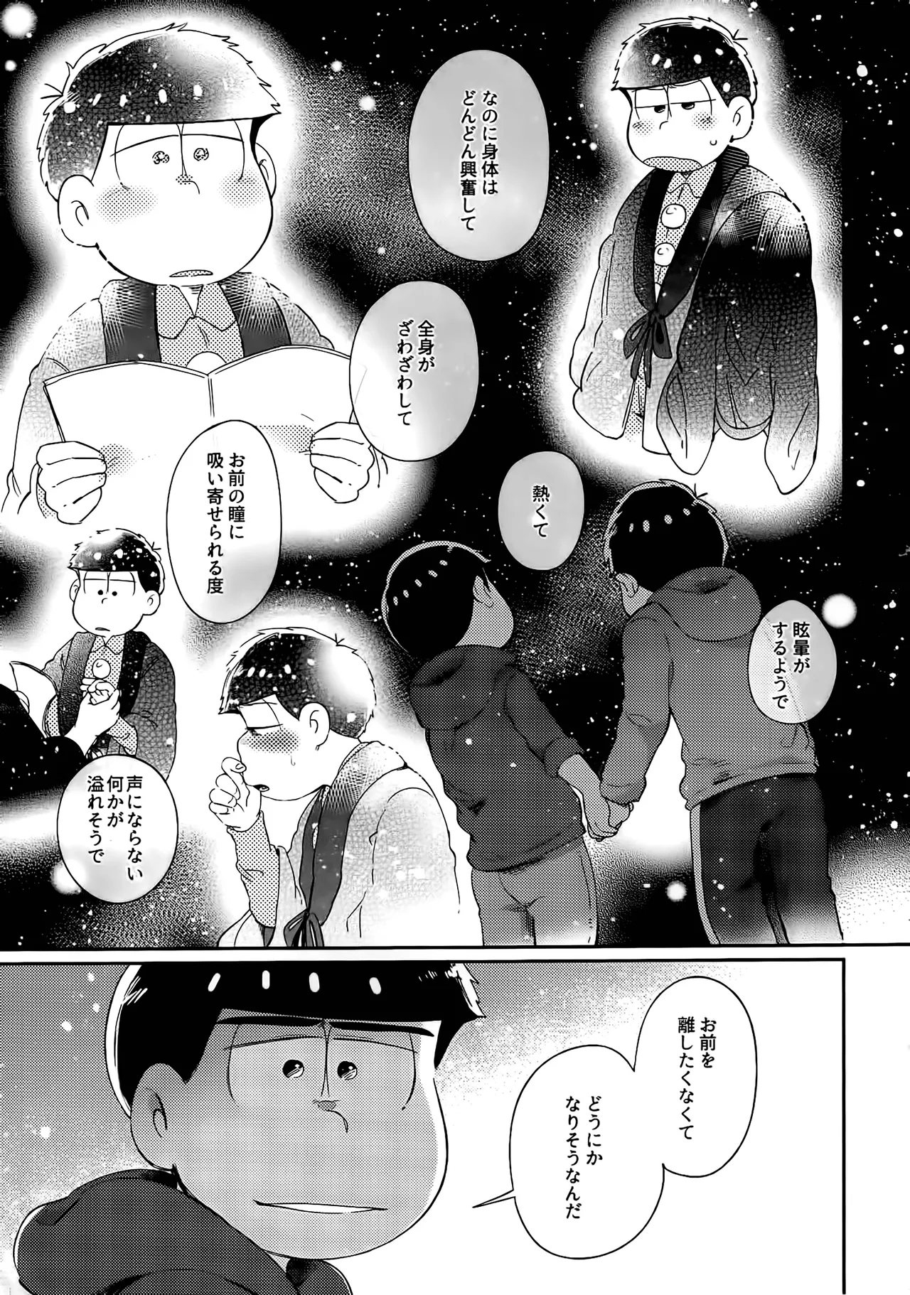 Einsatz no kokyuon page 136 featuring ichimatsu matsuno osomatsu-san parody - anal brother hentai manga - read online free