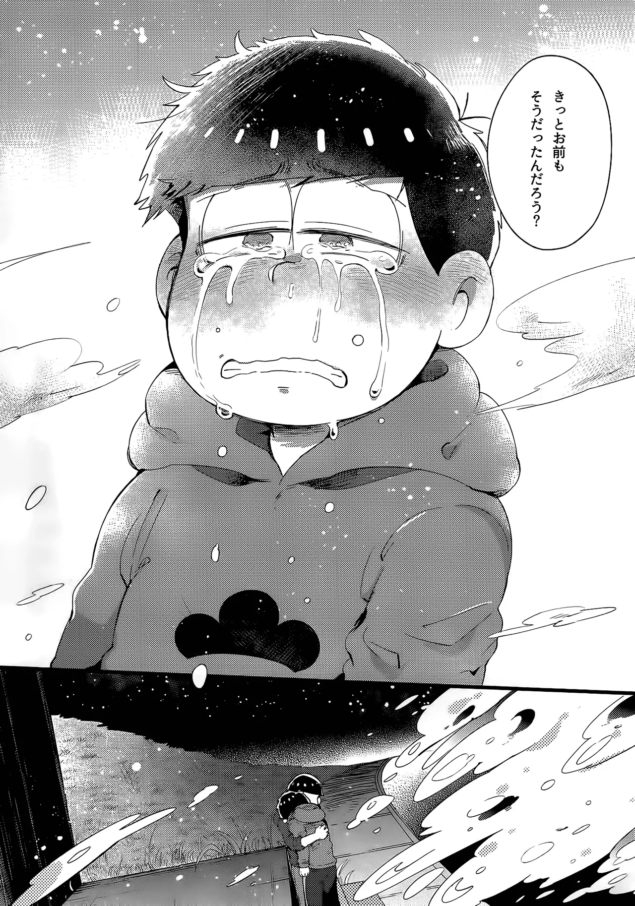Einsatz no kokyuon page 137 featuring karamatsu matsuno osomatsu-san parody - anal incest hentai manga - read online free