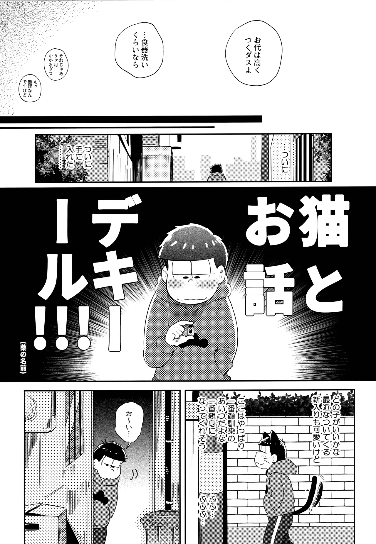 Einsatz no kokyuon page 15 featuring ichimatsu matsuno osomatsu-san parody - anal brother hentai manga - read online free