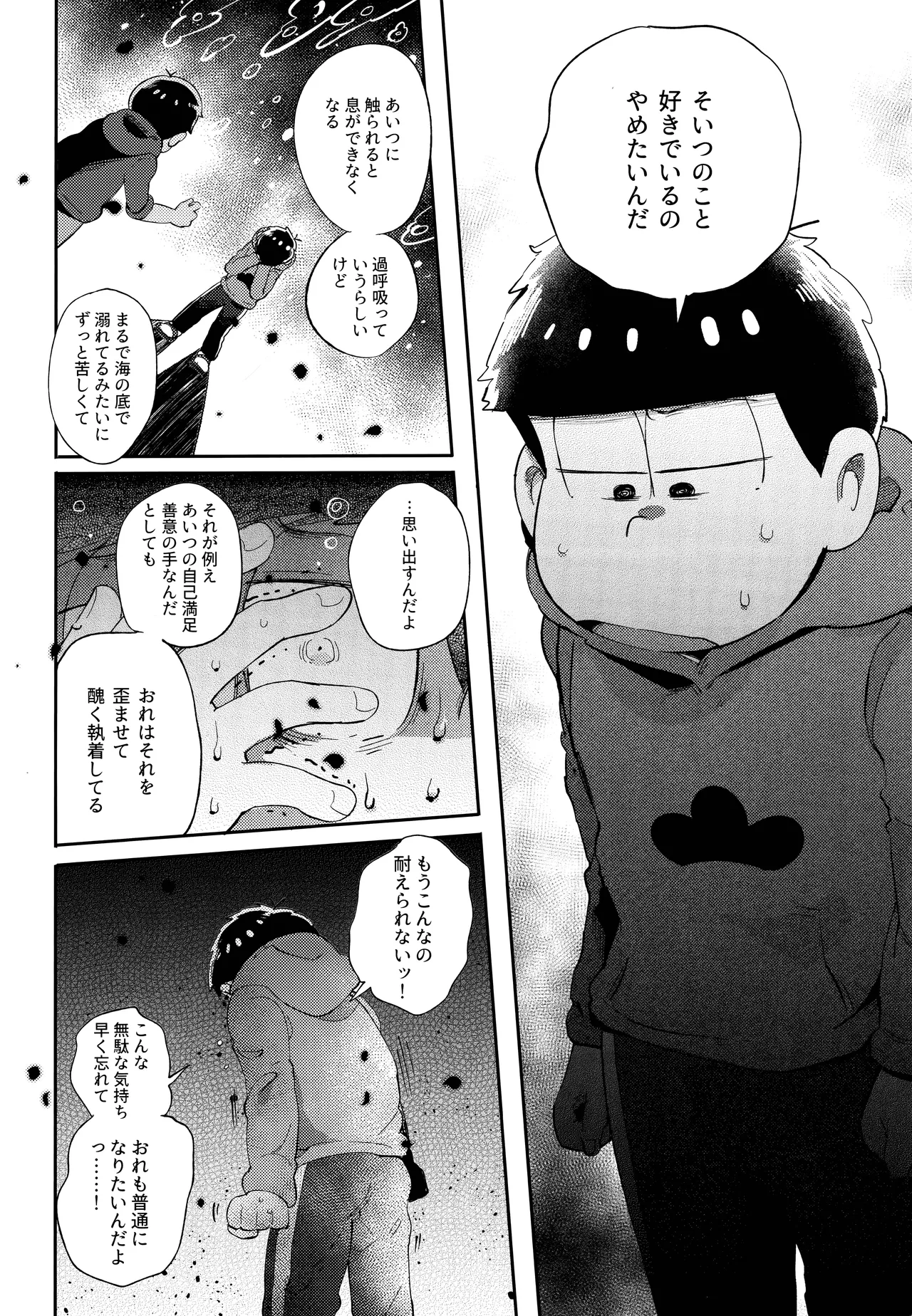 Einsatz no kokyuon page 20 featuring ichimatsu matsuno osomatsu-san parody - anal brother hentai manga - read online free