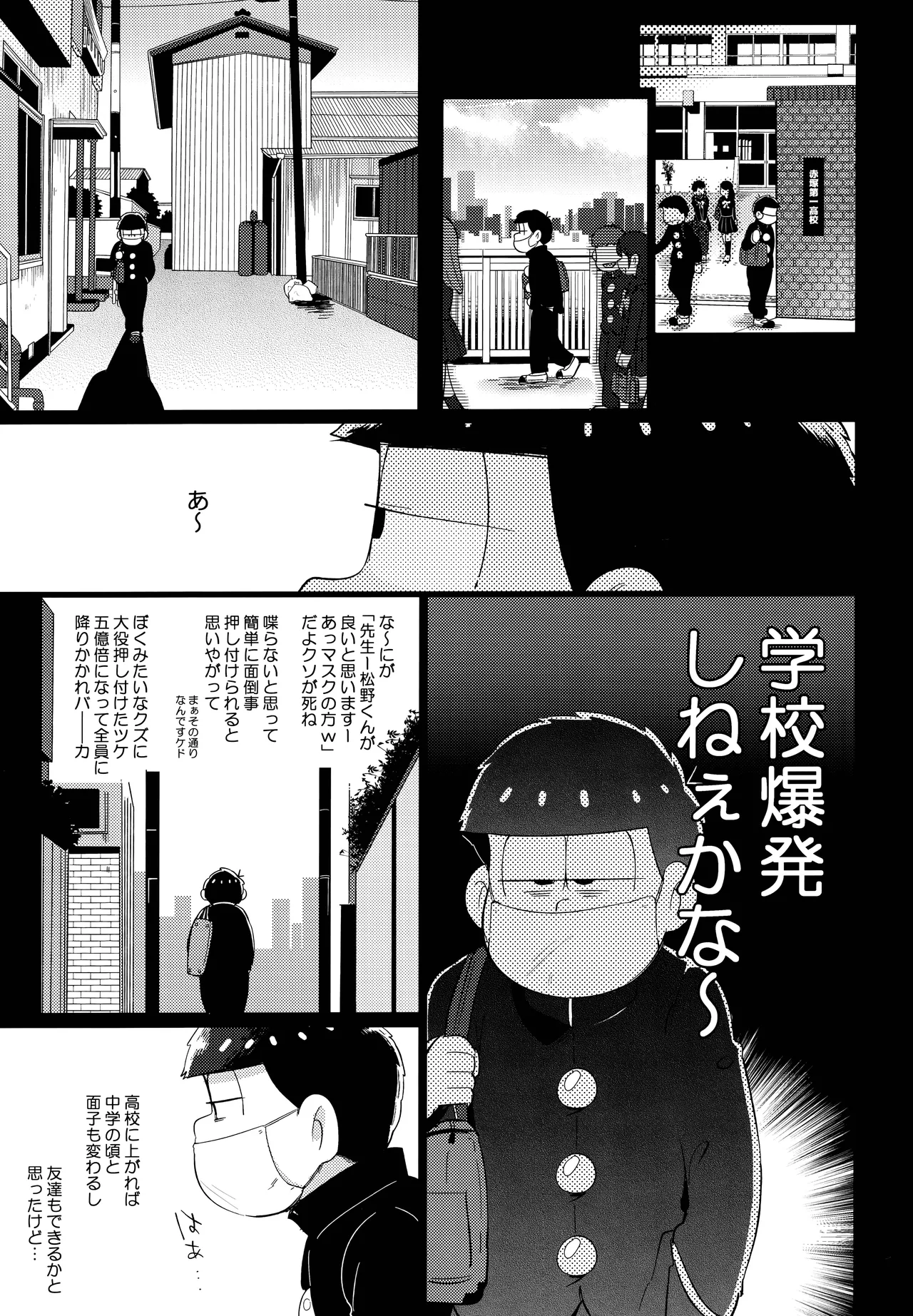 Einsatz no kokyuon page 29 featuring ichimatsu matsuno osomatsu-san parody - anal brother hentai manga - read online free
