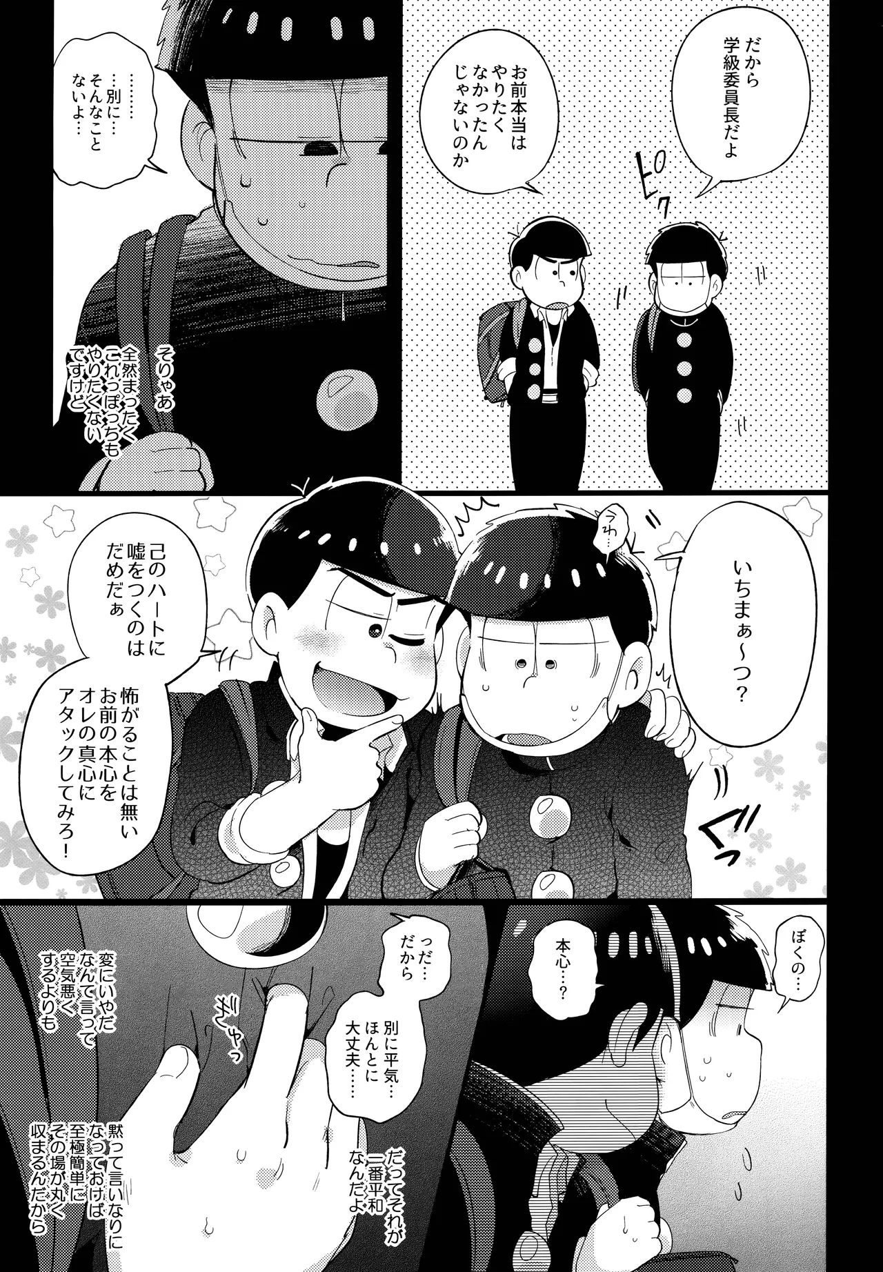 Einsatz no kokyuon page 31 featuring ichimatsu matsuno osomatsu-san parody - anal brother hentai manga - read online free