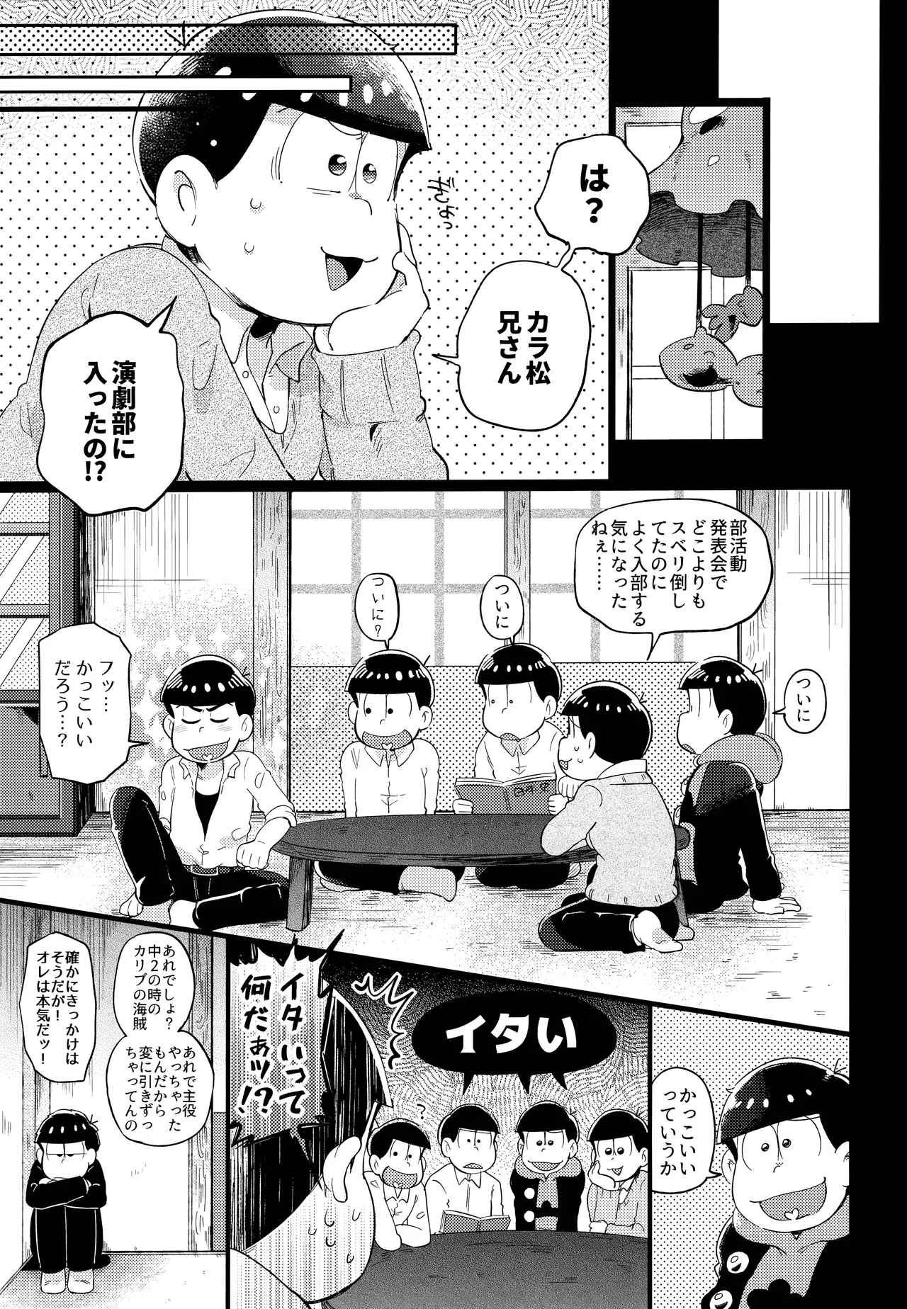 Einsatz no kokyuon - Page 35