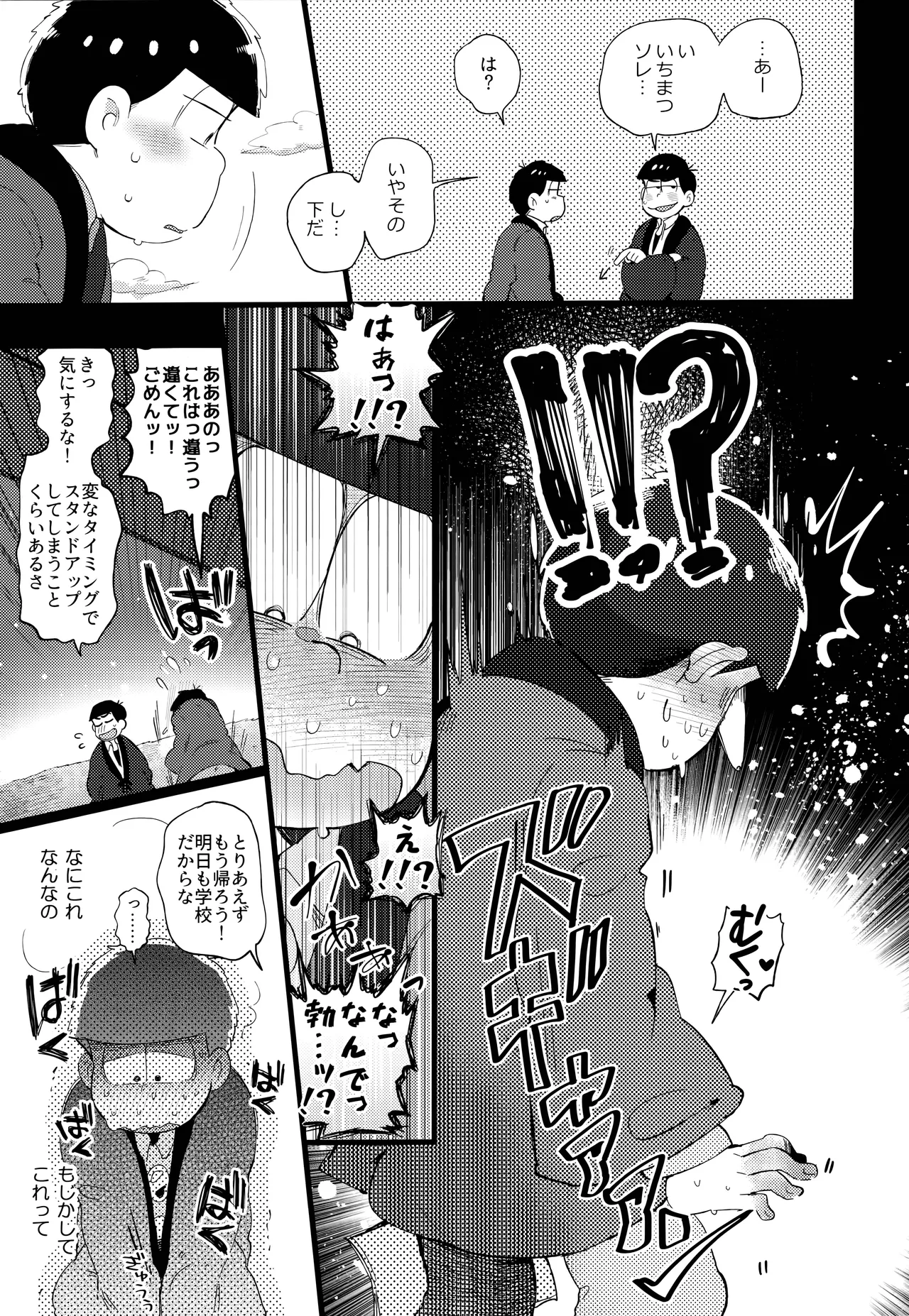 Einsatz no kokyuon page 49 featuring ichimatsu matsuno osomatsu-san parody - anal brother hentai manga - read online free