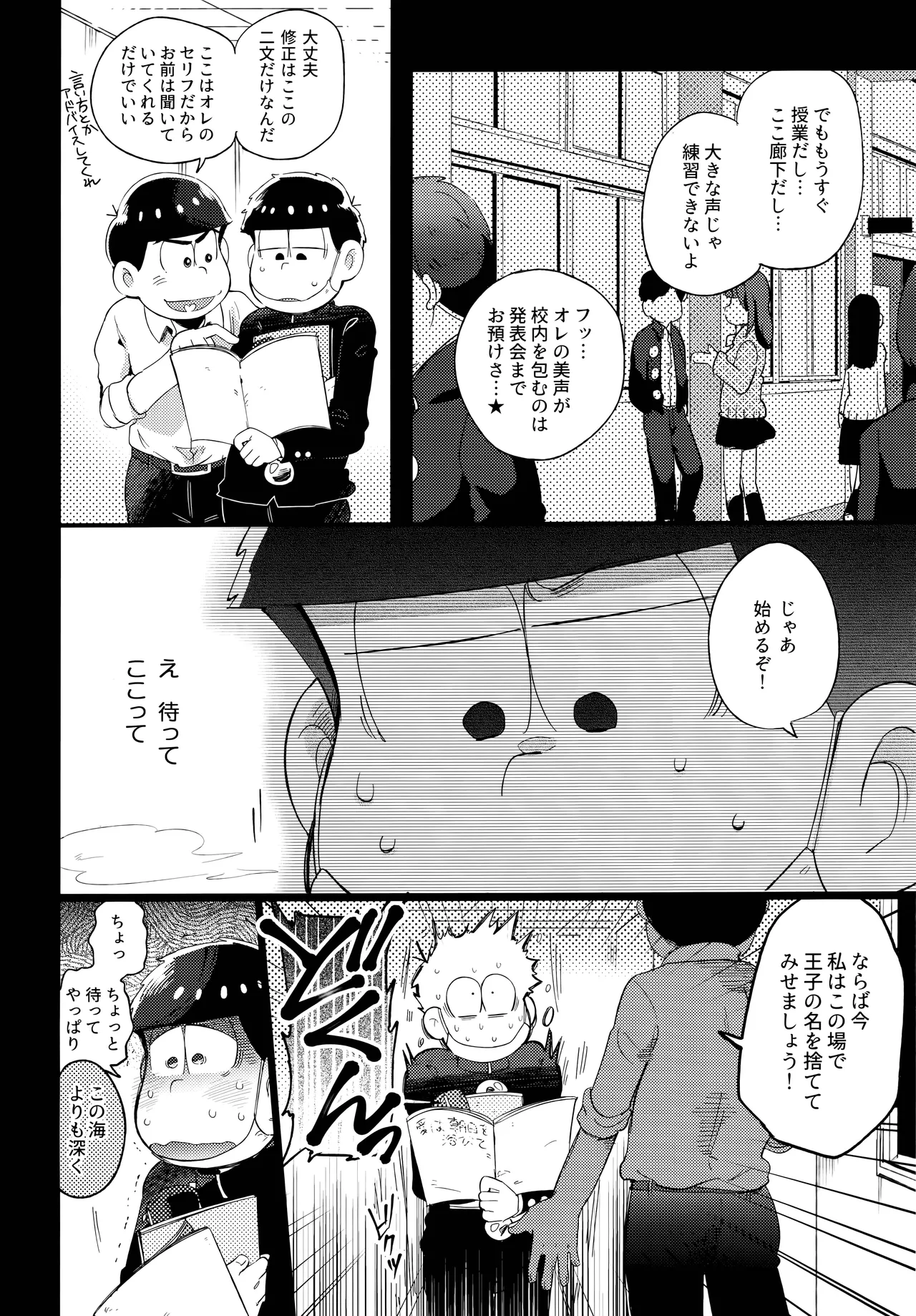 Einsatz no kokyuon page 52 featuring ichimatsu matsuno osomatsu-san parody - anal brother hentai manga - read online free