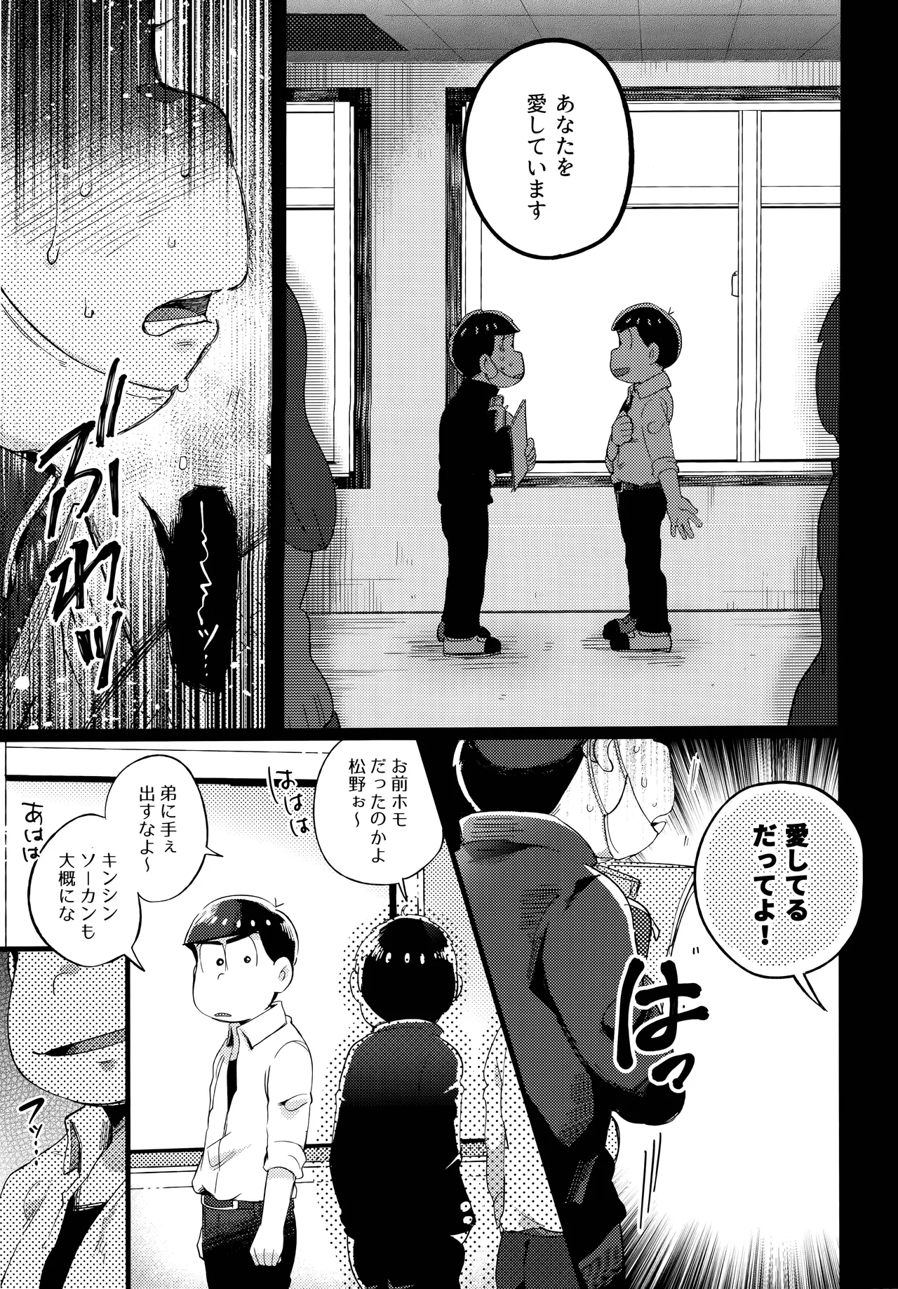 Einsatz no kokyuon page 53 featuring ichimatsu matsuno osomatsu-san parody - anal brother hentai manga - read online free