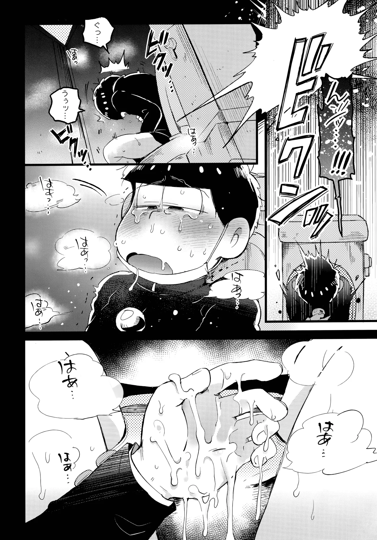 Einsatz no kokyuon page 58 featuring ichimatsu matsuno osomatsu-san parody - anal brother hentai manga - read online free