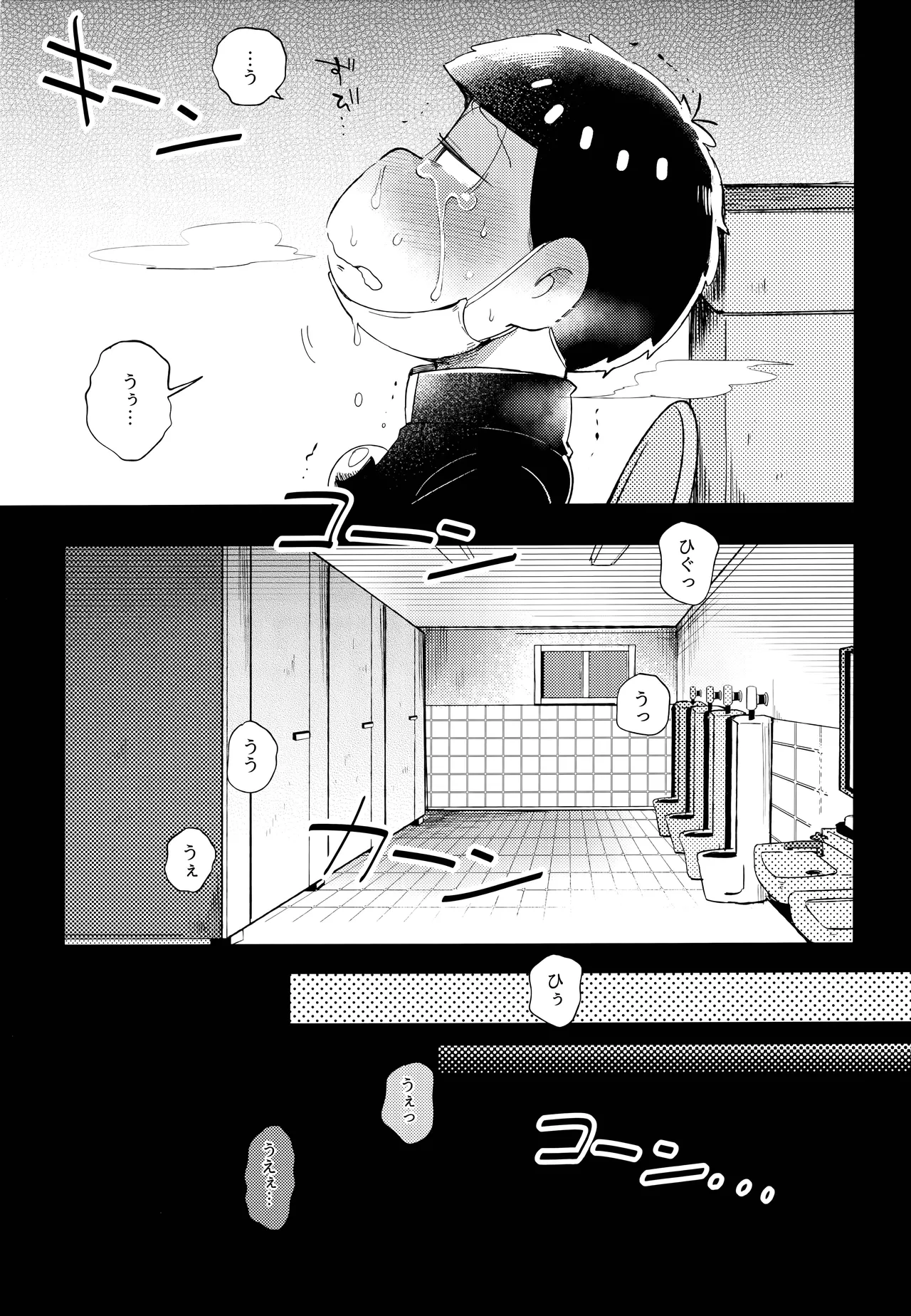 Einsatz no kokyuon page 59 featuring ichimatsu matsuno osomatsu-san parody - anal brother hentai manga - read online free