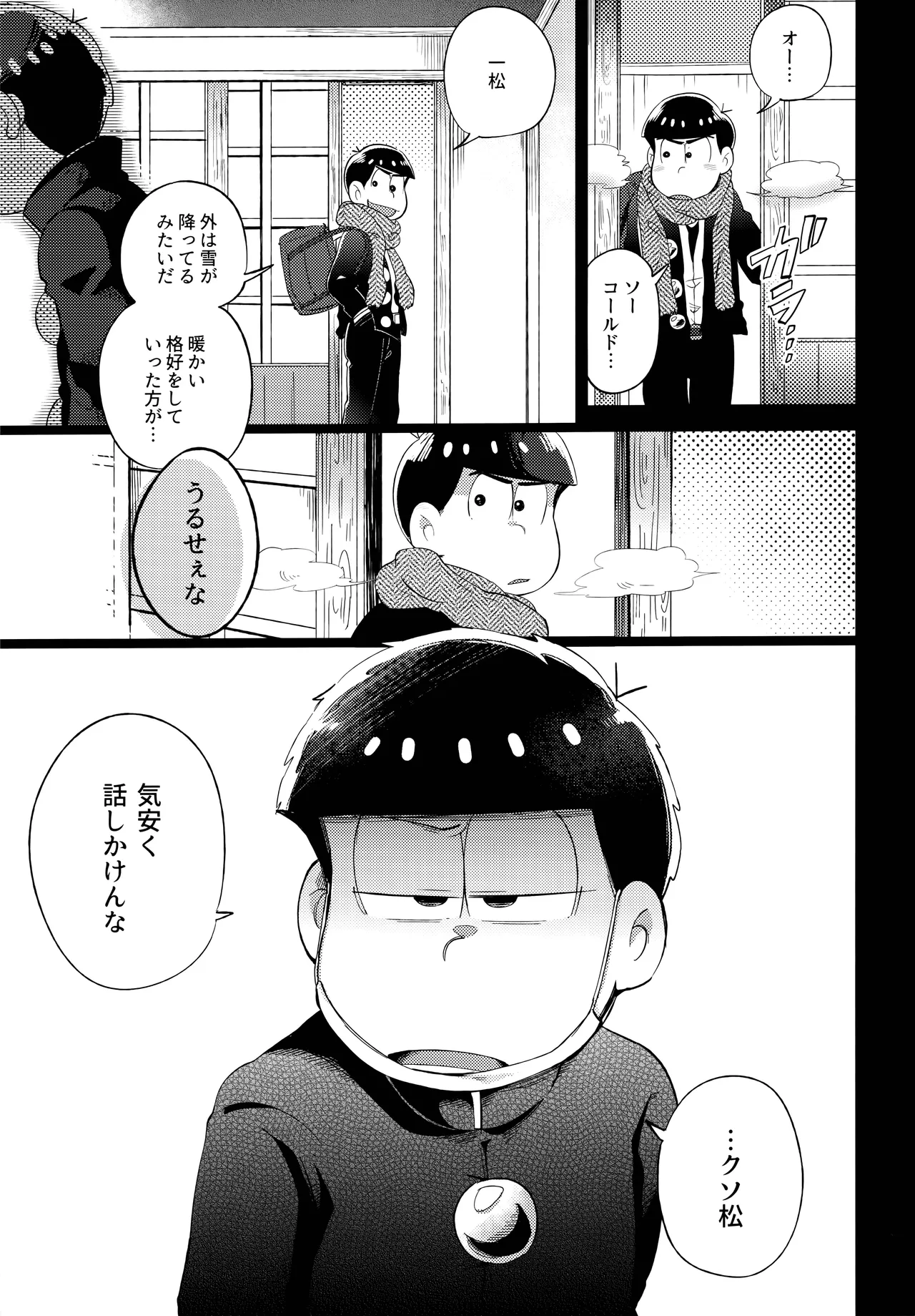 Einsatz no kokyuon page 61 featuring ichimatsu matsuno osomatsu-san parody - anal brother hentai manga - read online free