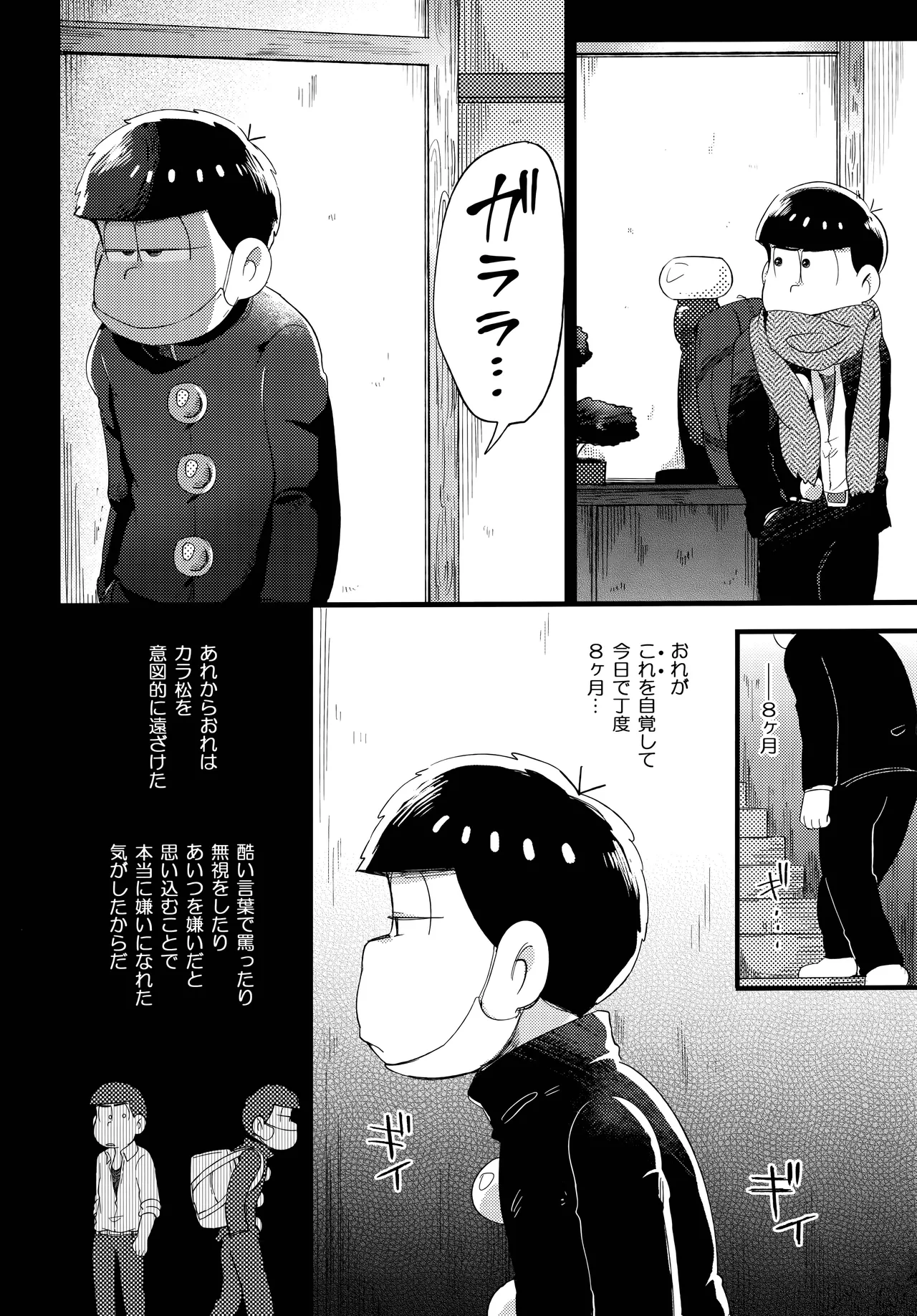Einsatz no kokyuon page 62 featuring karamatsu matsuno osomatsu-san parody - anal incest hentai manga - read online free