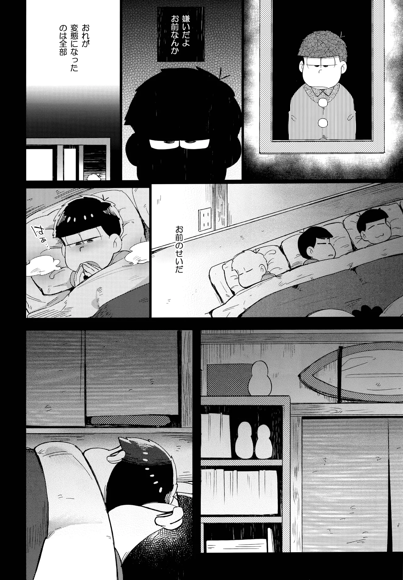 Einsatz no kokyuon page 68 featuring karamatsu matsuno osomatsu-san parody - anal incest hentai manga - read online free