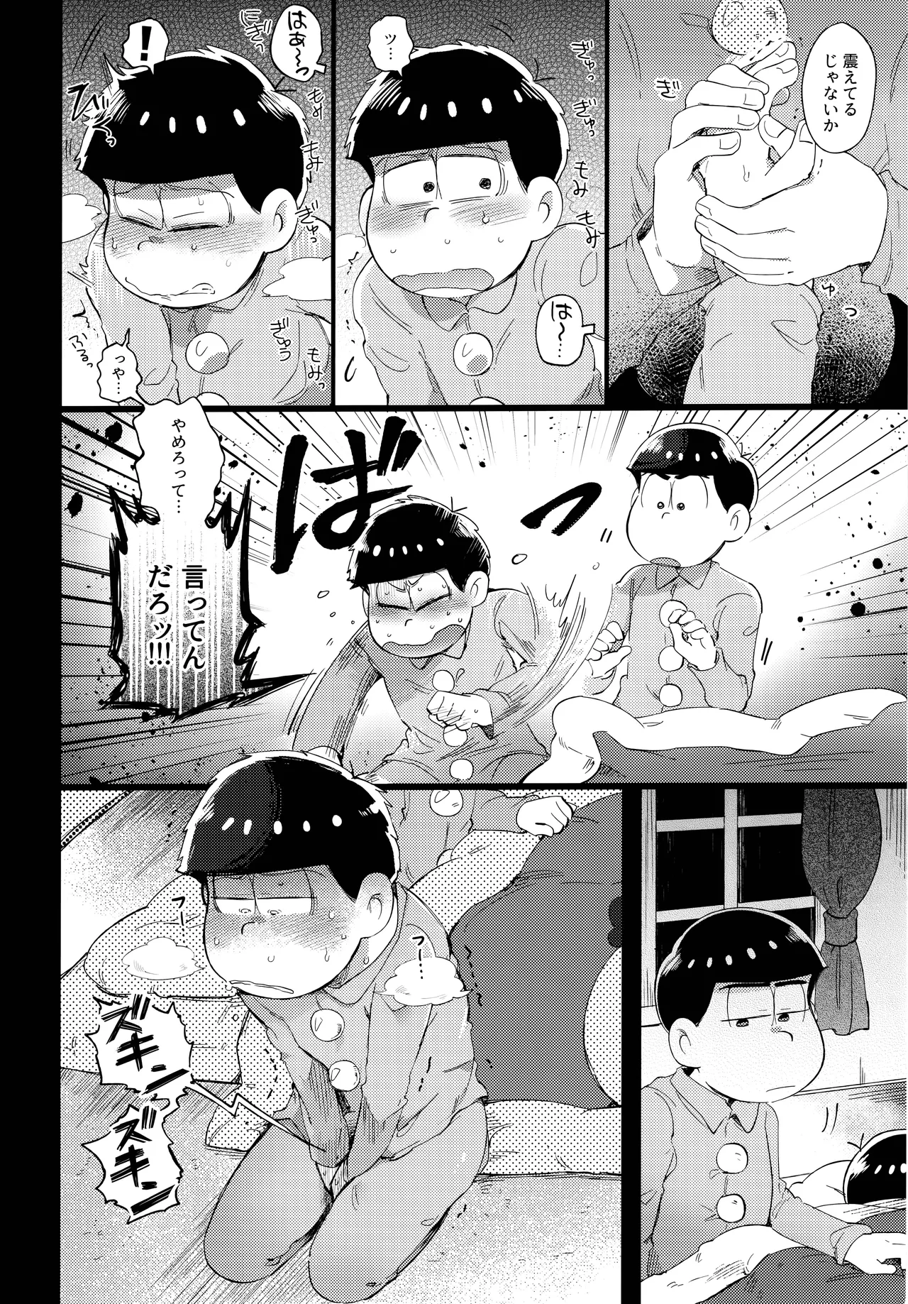 Einsatz no kokyuon page 70 featuring ichimatsu matsuno osomatsu-san parody - anal brother hentai manga - read online free