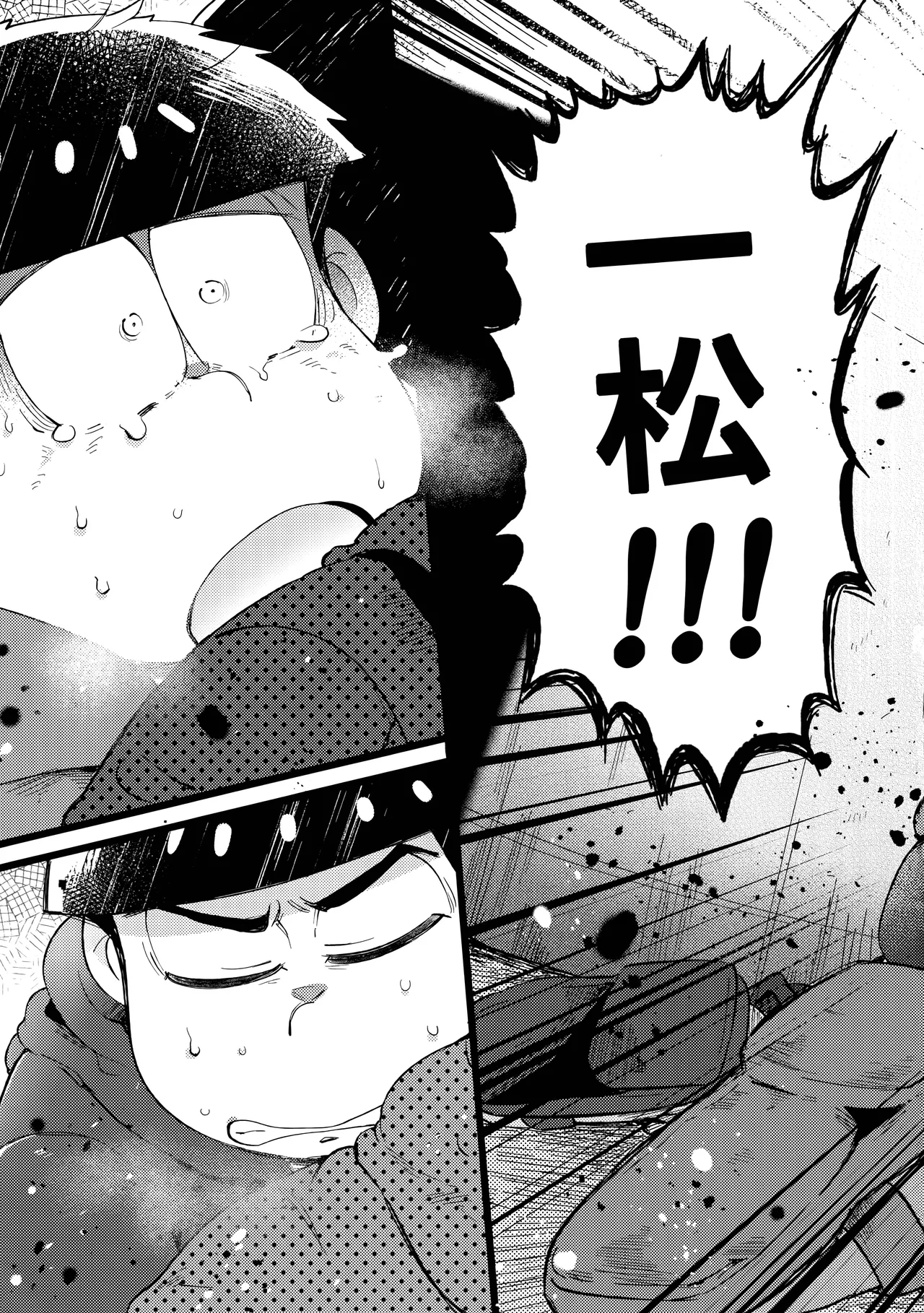 Einsatz no kokyuon - Page 83