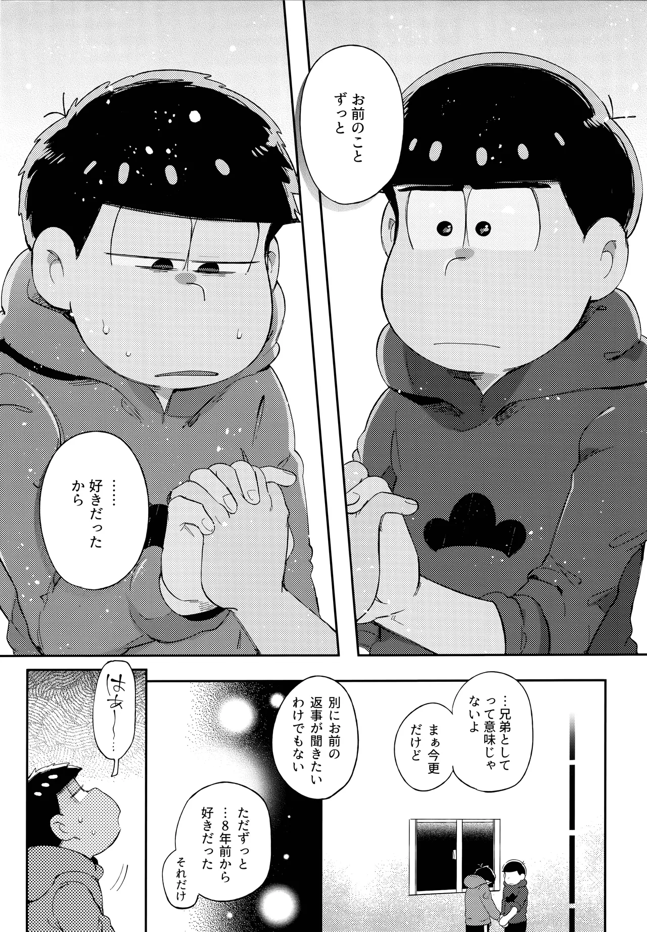 Einsatz no kokyuon page 90 featuring ichimatsu matsuno osomatsu-san parody - anal brother hentai manga - read online free