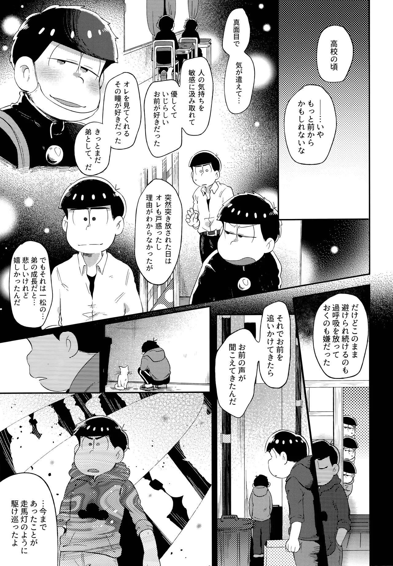 Einsatz no kokyuon page 96 featuring karamatsu matsuno osomatsu-san parody - anal incest hentai manga - read online free