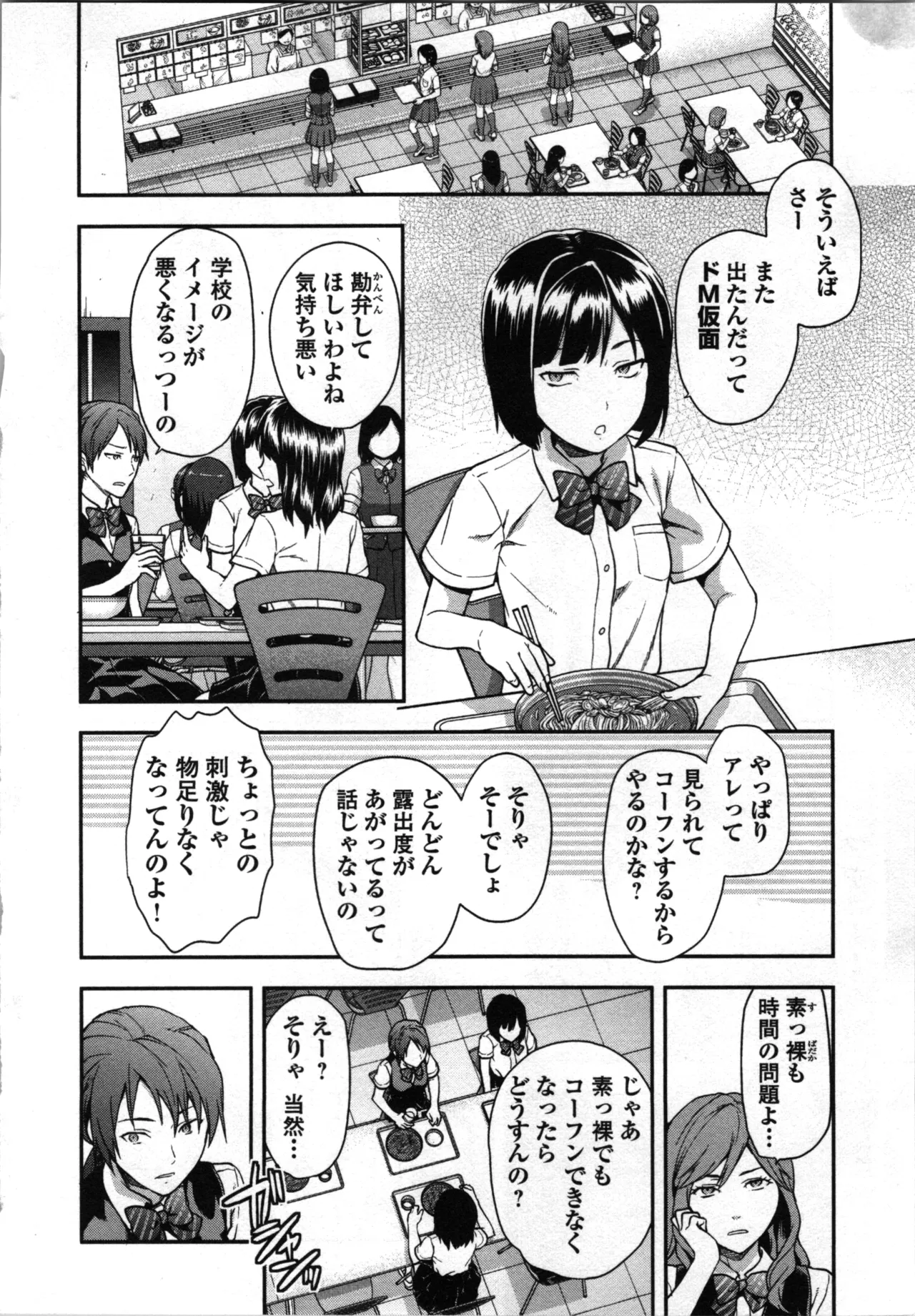 Seitokai Fukukaichou Yagami Sayuri wa Ganbatte Iru! 1 page 10 - multi-work series tankoubon hentai manga - read online free