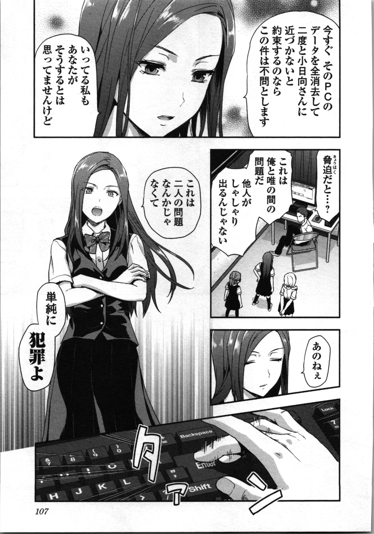 Seitokai Fukukaichou Yagami Sayuri wa Ganbatte Iru! 1 page 111 - multi-work series tankoubon hentai manga - read online free