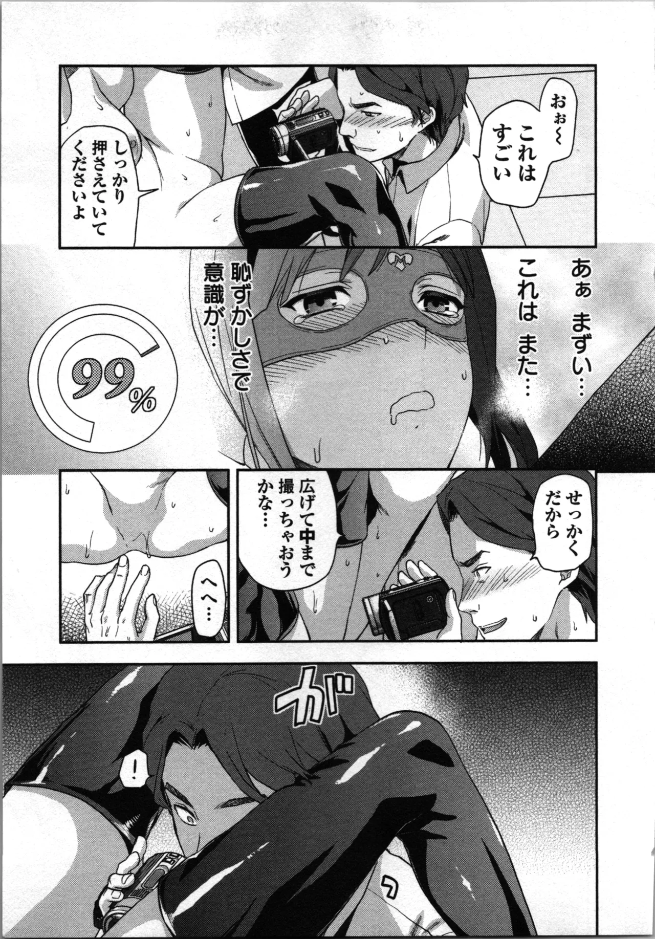 Seitokai Fukukaichou Yagami Sayuri wa Ganbatte Iru! 1 page 125 - multi-work series tankoubon hentai manga - read online free