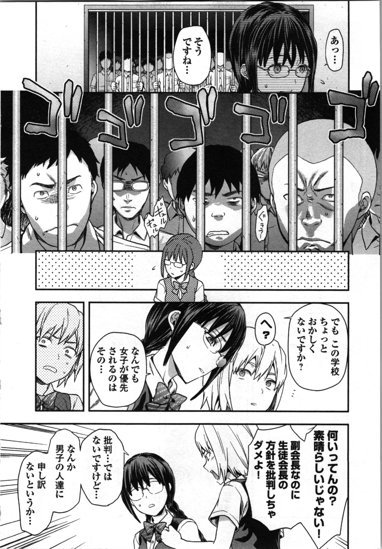 Seitokai Fukukaichou Yagami Sayuri wa Ganbatte Iru! 1 page 14 - multi-work series tankoubon hentai manga - read online free