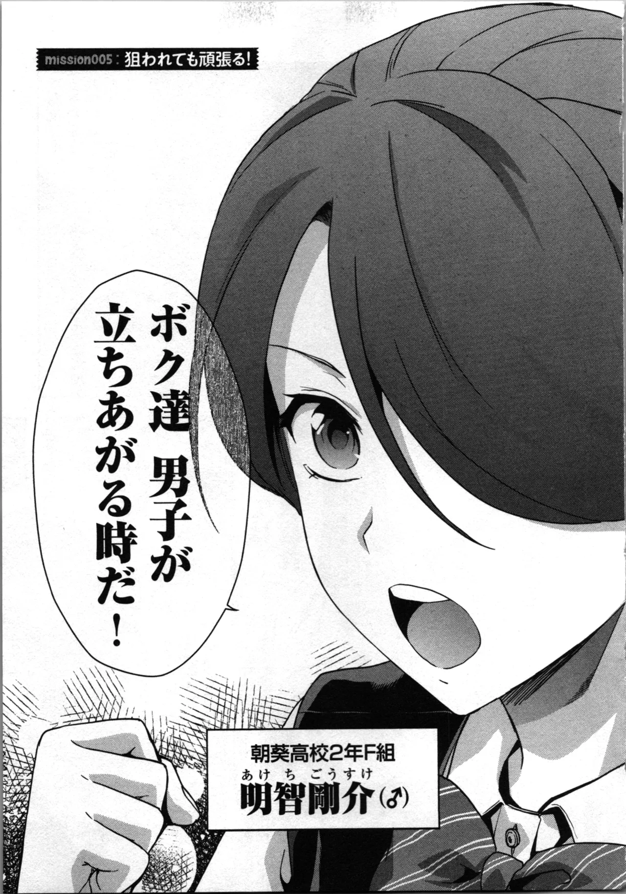 Seitokai Fukukaichou Yagami Sayuri wa Ganbatte Iru! 1 page 173 - multi-work series tankoubon hentai manga - read online free
