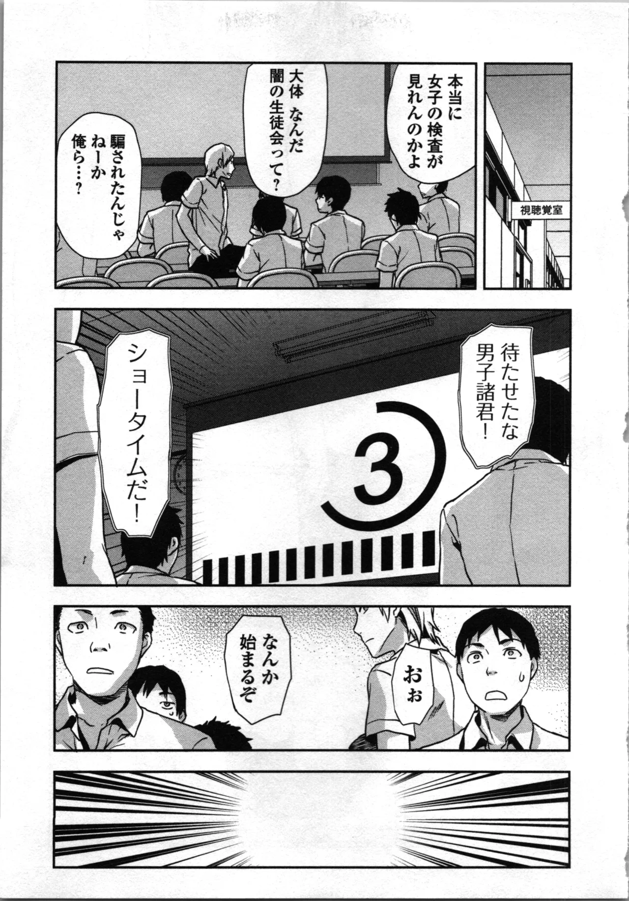 Seitokai Fukukaichou Yagami Sayuri wa Ganbatte Iru! 1 page 189 - multi-work series tankoubon hentai manga - read online free