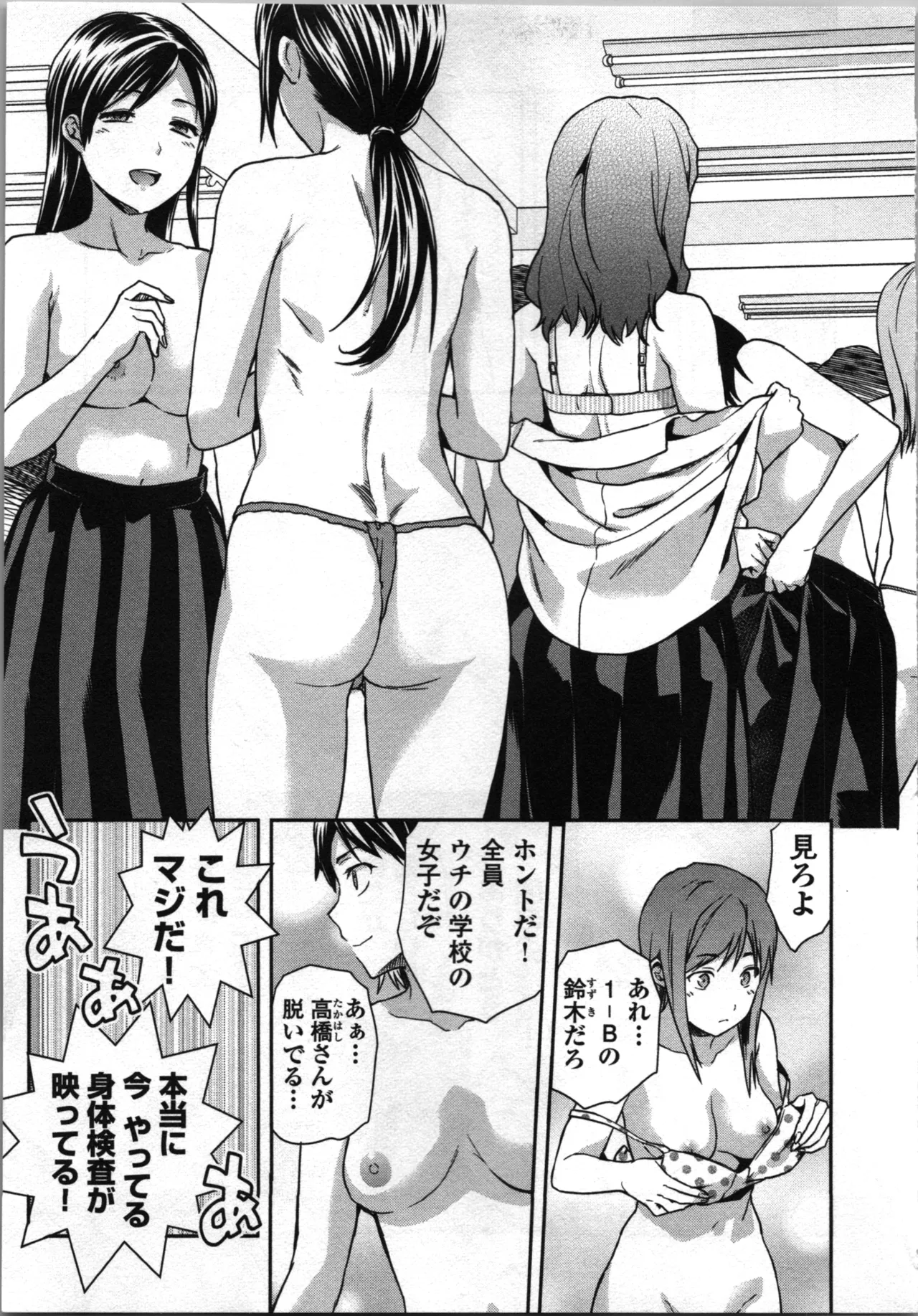 Seitokai Fukukaichou Yagami Sayuri wa Ganbatte Iru! 1 page 191 - multi-work series tankoubon hentai manga - read online free
