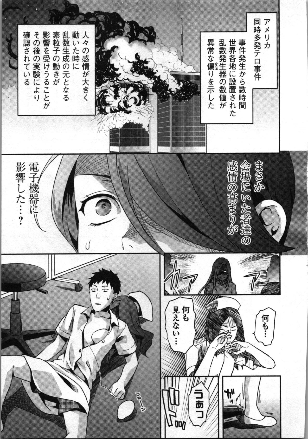 Seitokai Fukukaichou Yagami Sayuri wa Ganbatte Iru! 1 page 197 - multi-work series tankoubon hentai manga - read online free